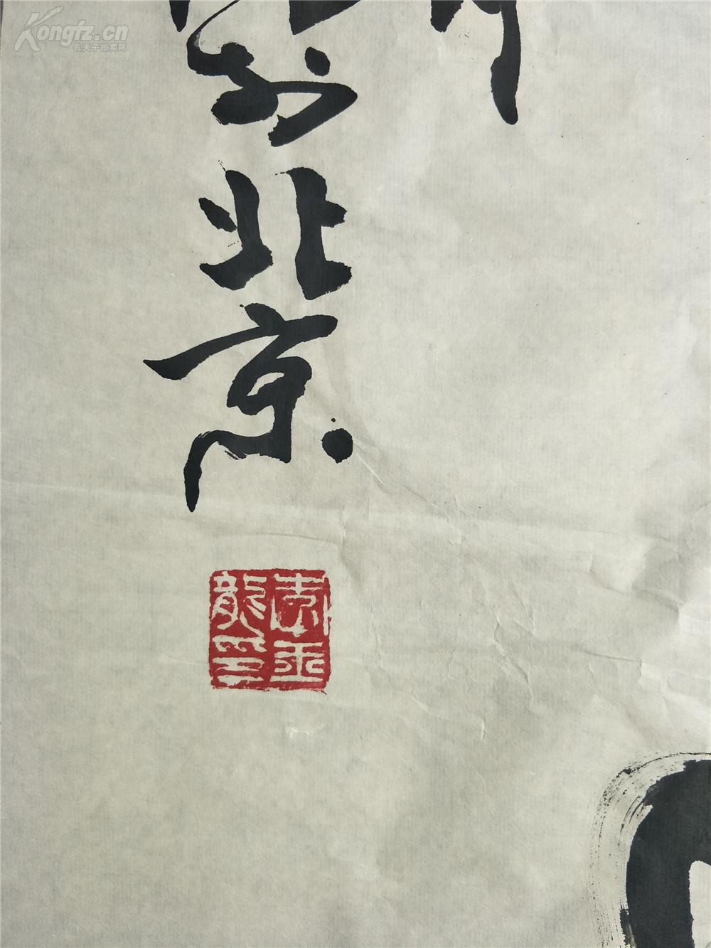 白城市美术家协会副主席 文化馆馆长 李玉龙 书法 养气