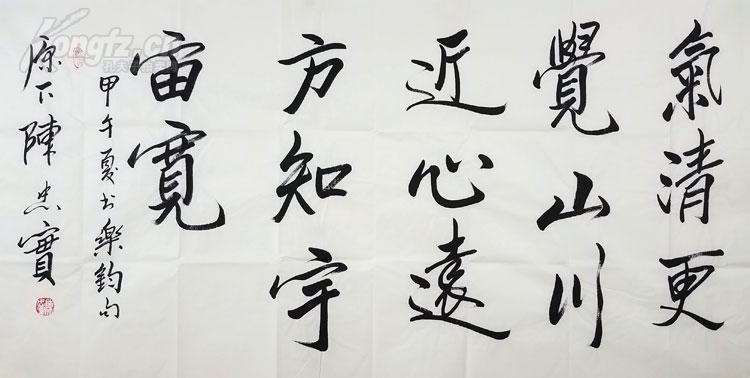 陈忠实书法,中国当代著名作家,中国作家协会副主席.