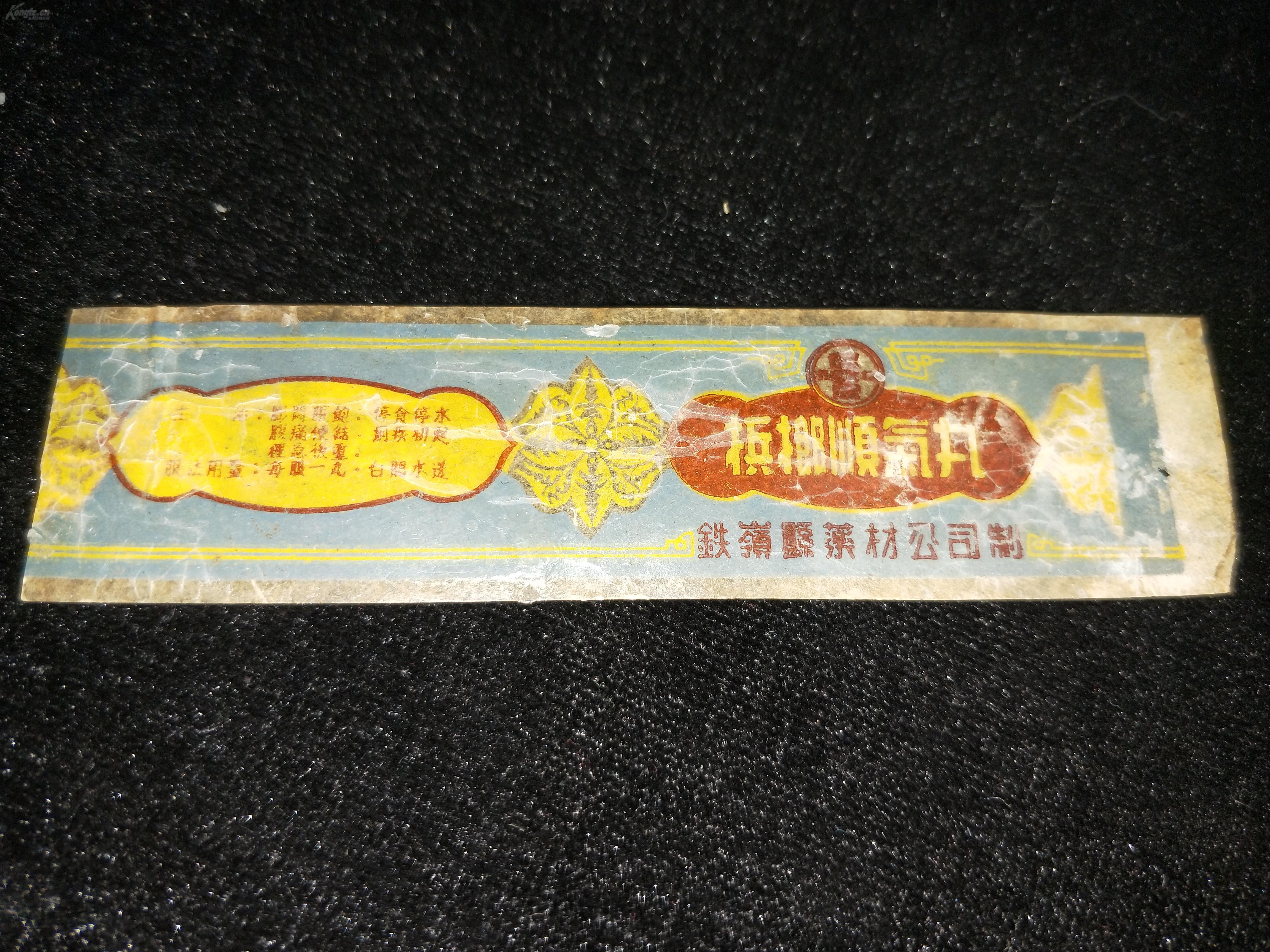 老药标说明书:槟榔顺气丸