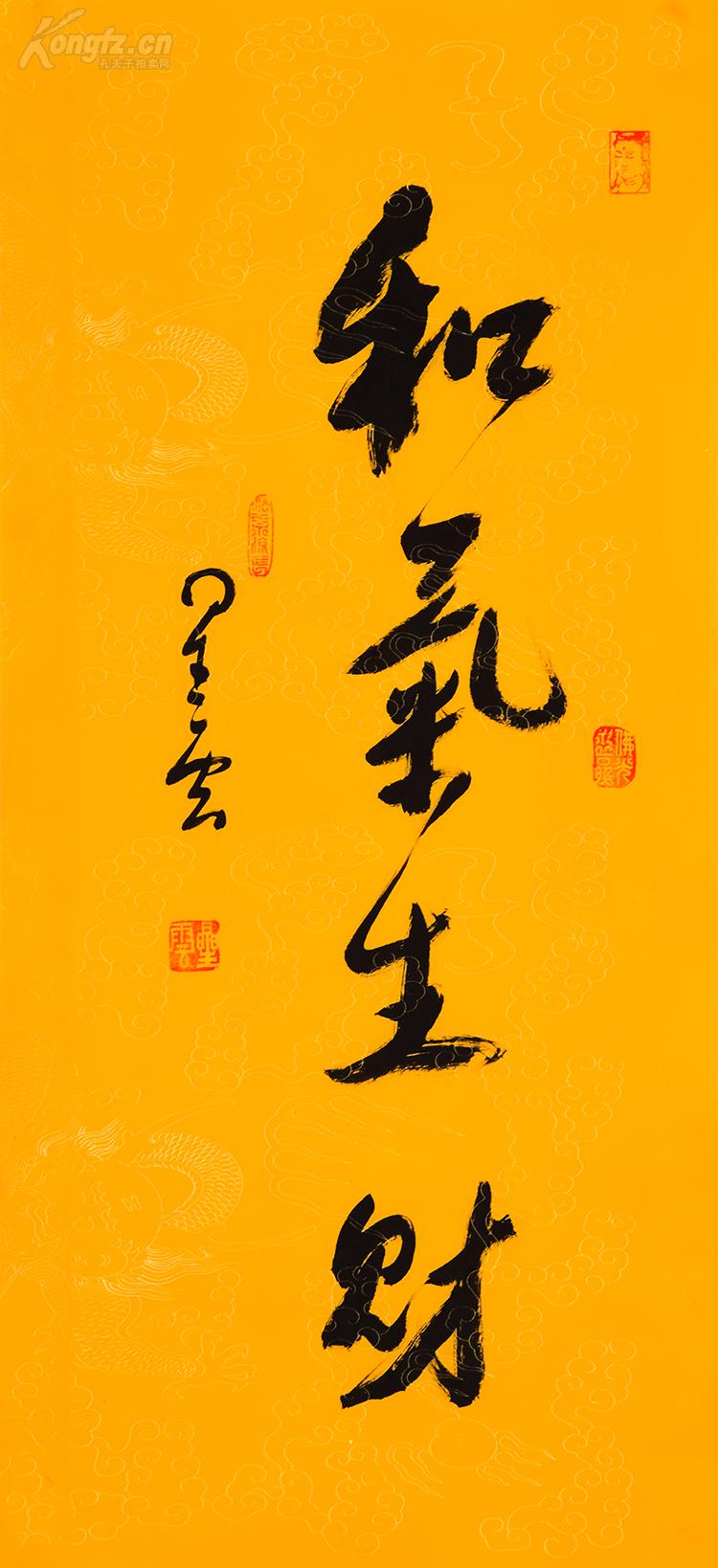 星云大师书法 和气生财.