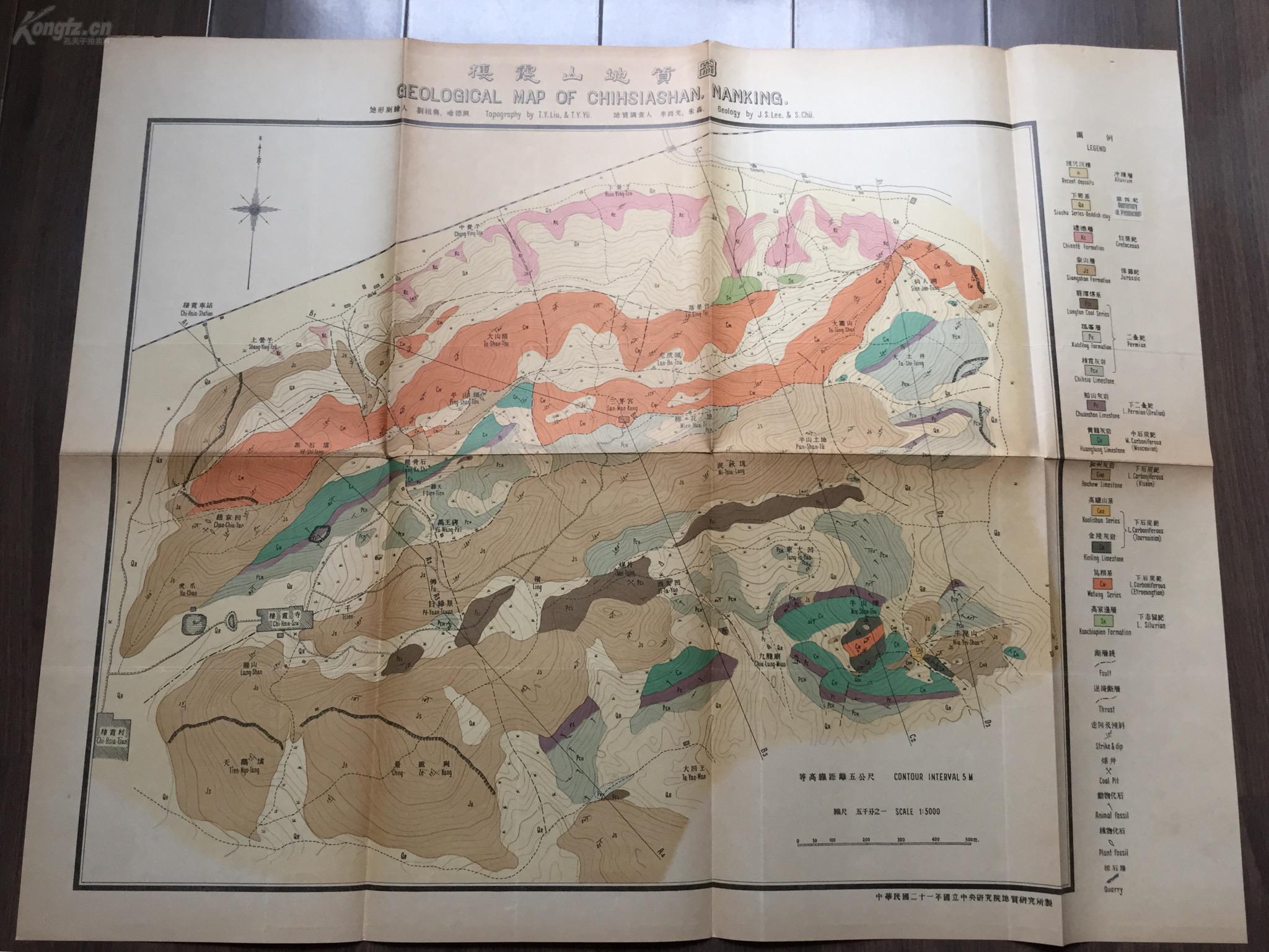 民国原版【宁镇山脉地质图,8大张全】南京城,汤水镇,高资镇,镇江城