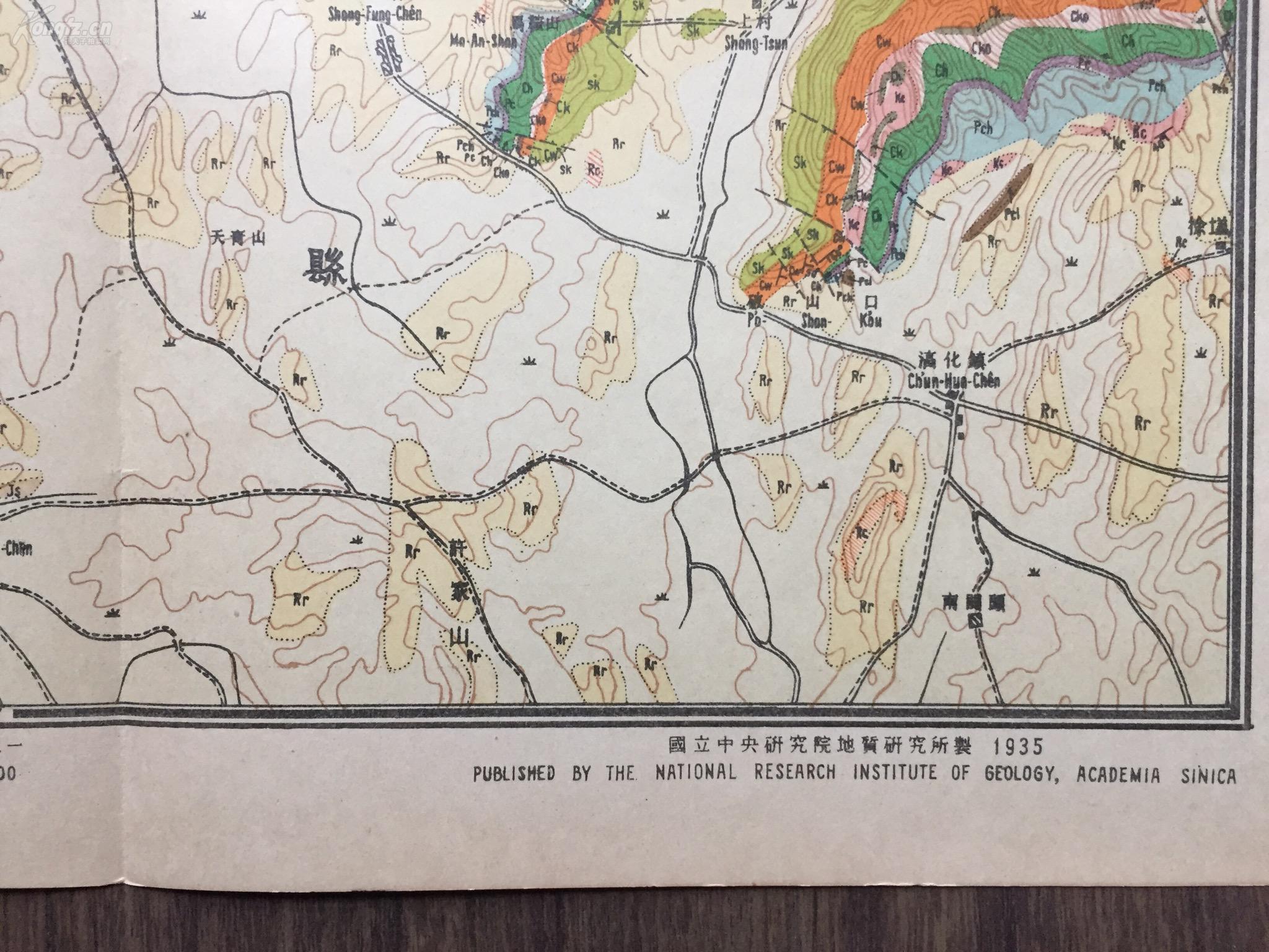 民国原版【宁镇山脉地质图,8大张全】南京城,汤水镇,高资镇,镇江城