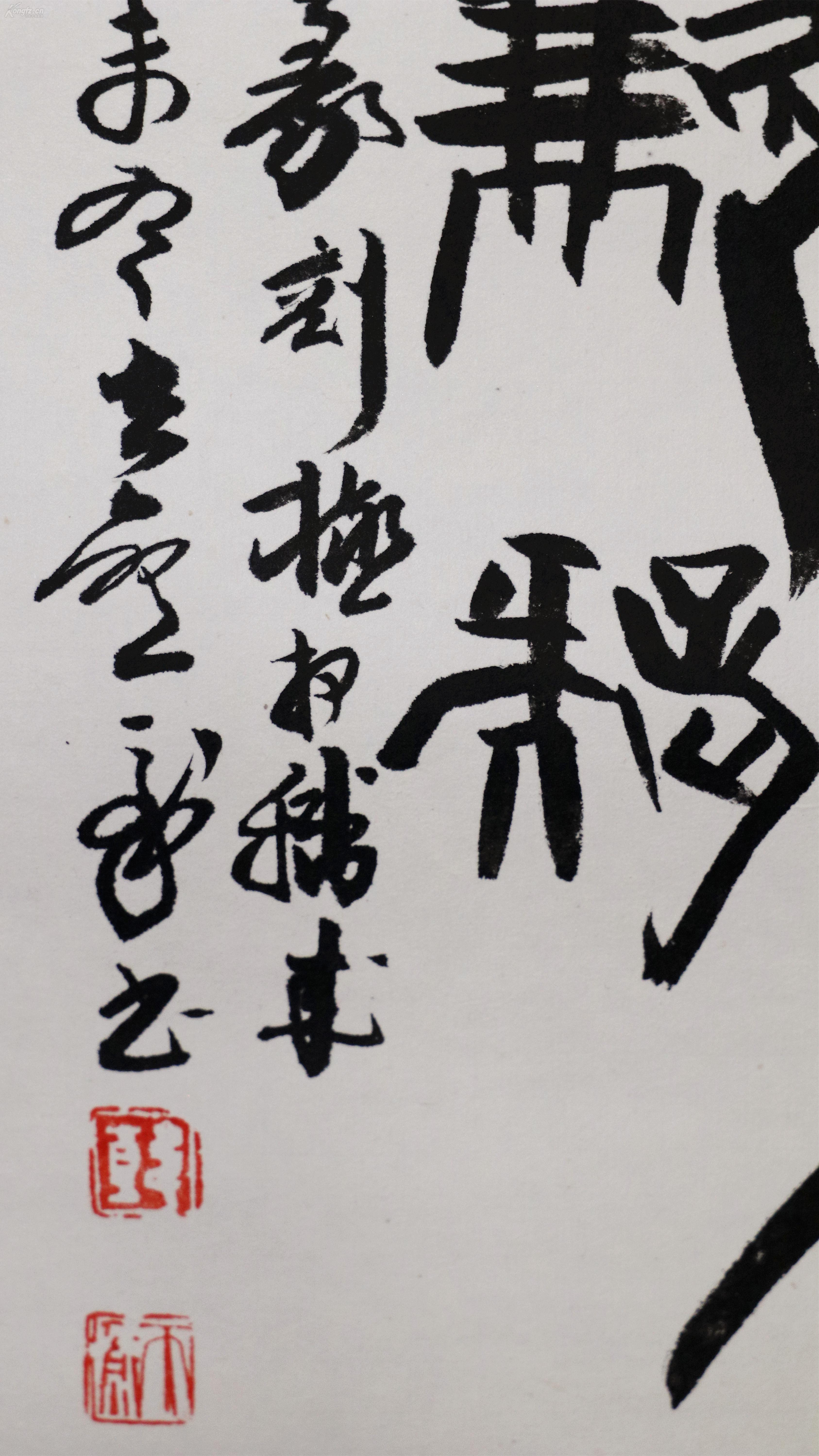 国家一级美术师【韩天衡】书法真迹