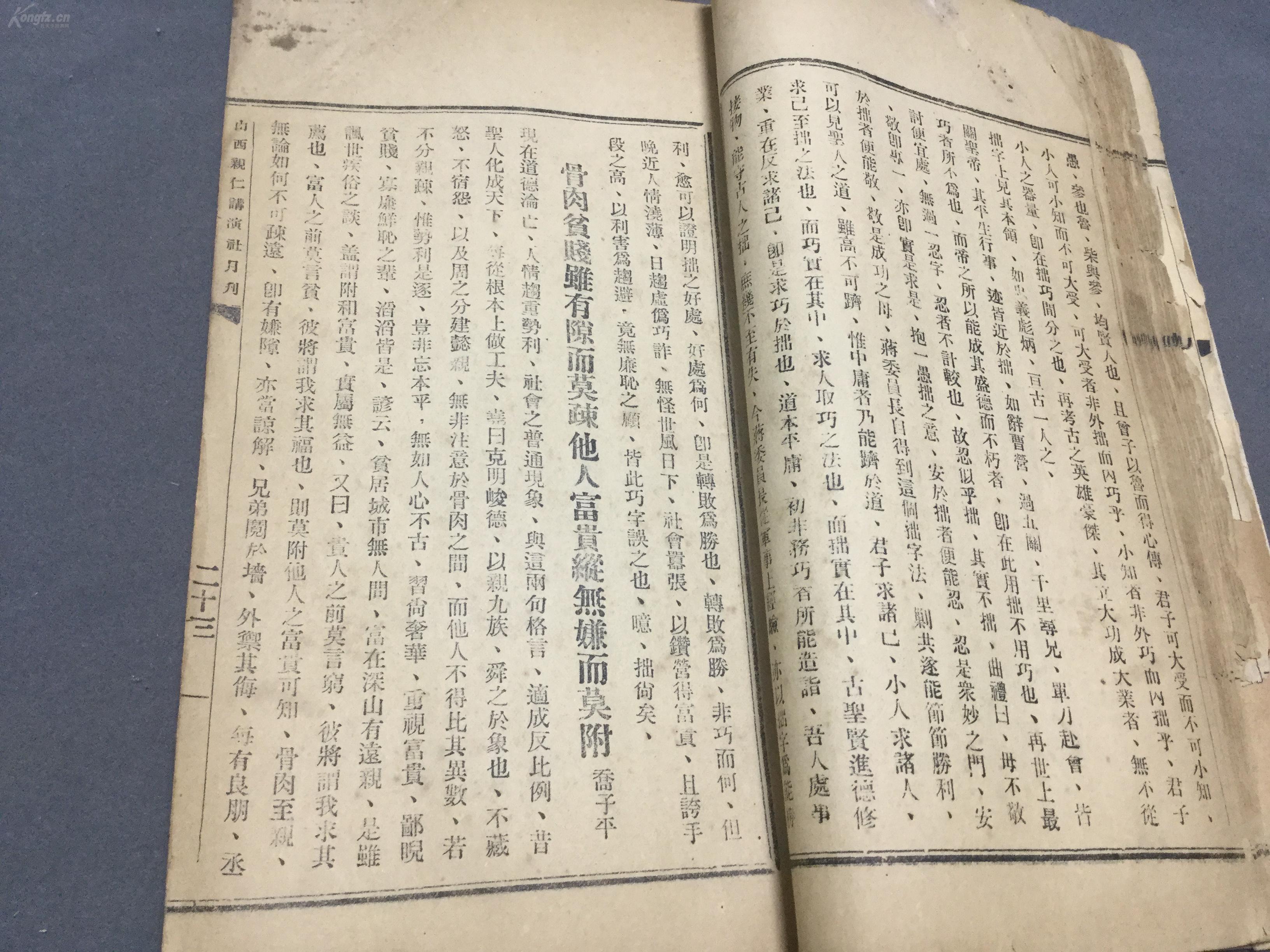 残什么什么仁成语_成语故事图片(3)
