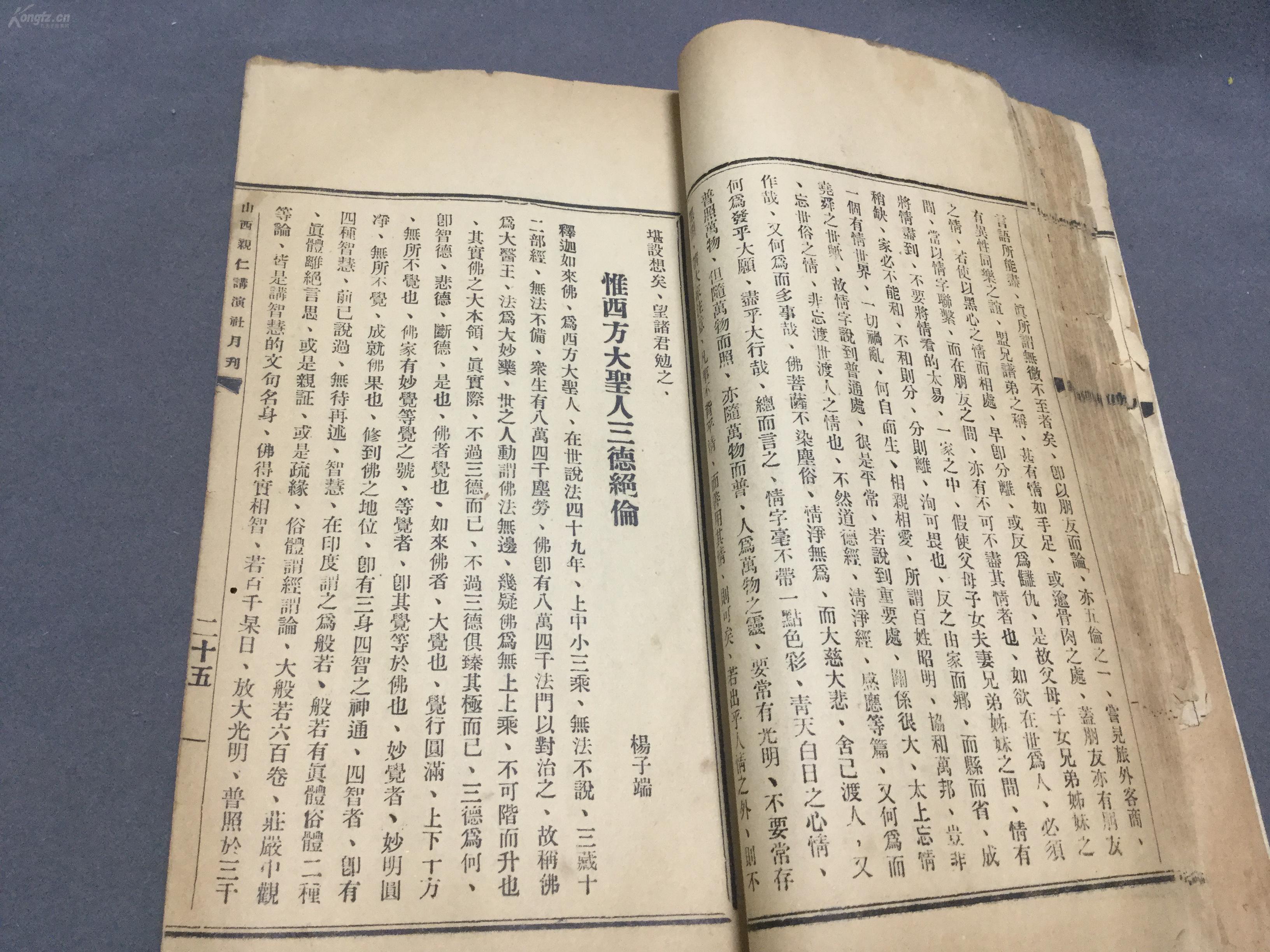残什么什么仁成语_成语故事图片(2)