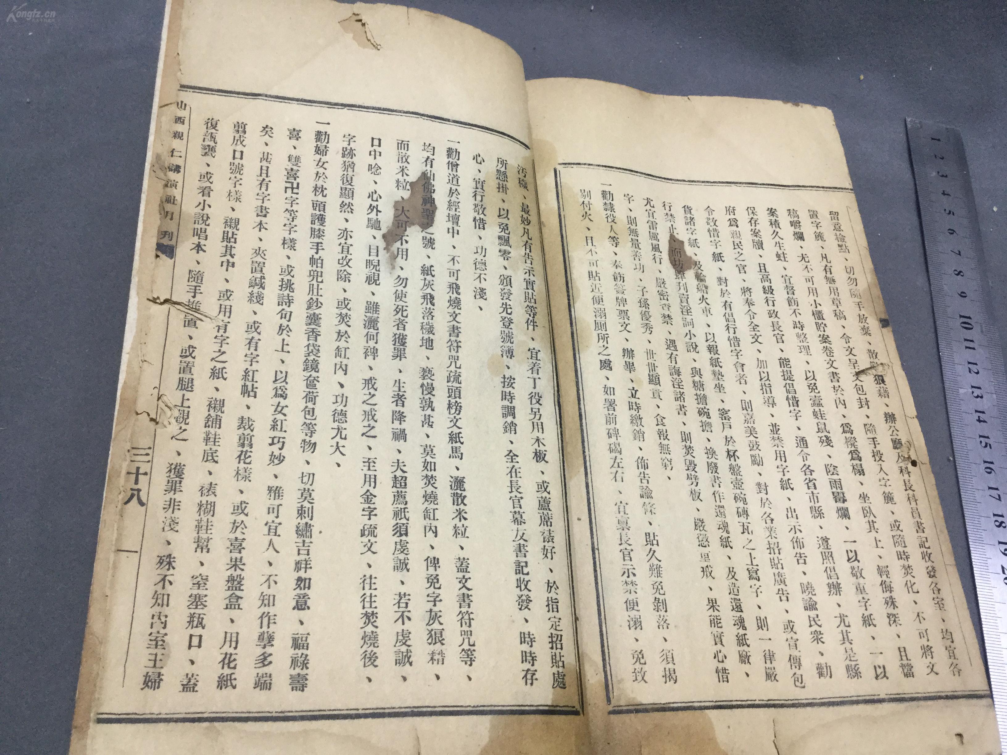 残什么什么仁成语_成语故事图片(2)