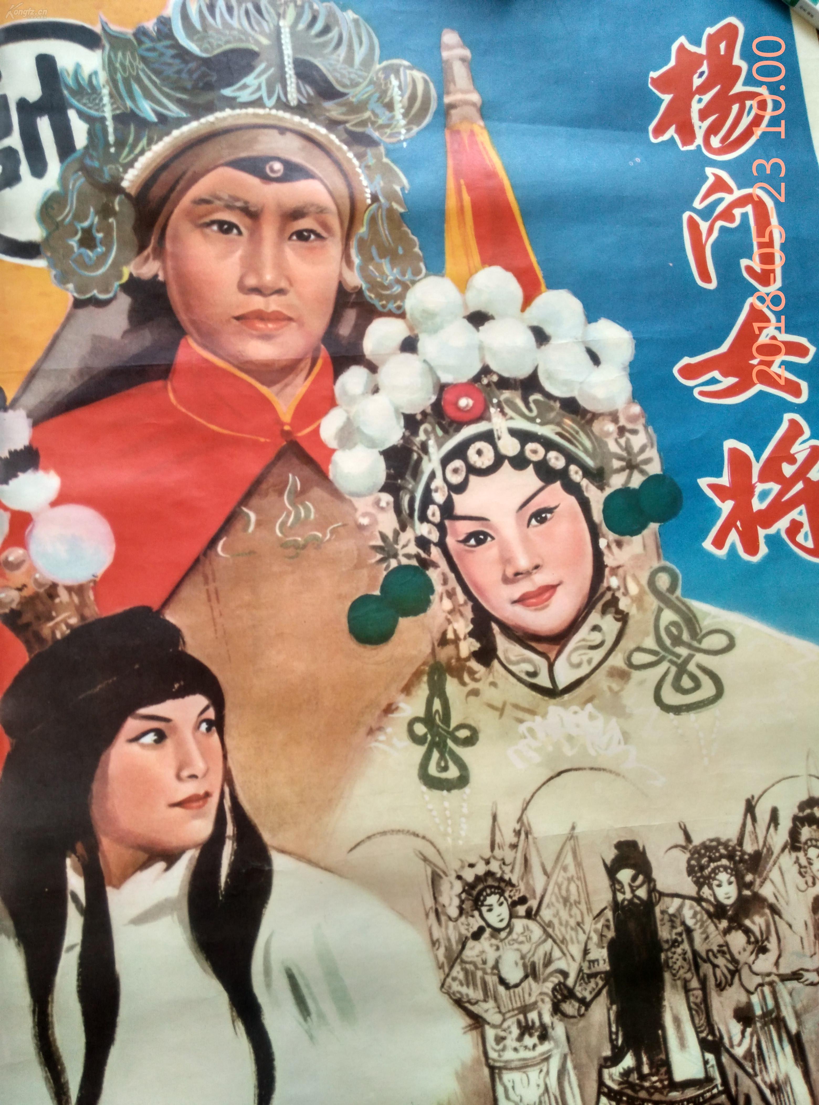 杨门女将