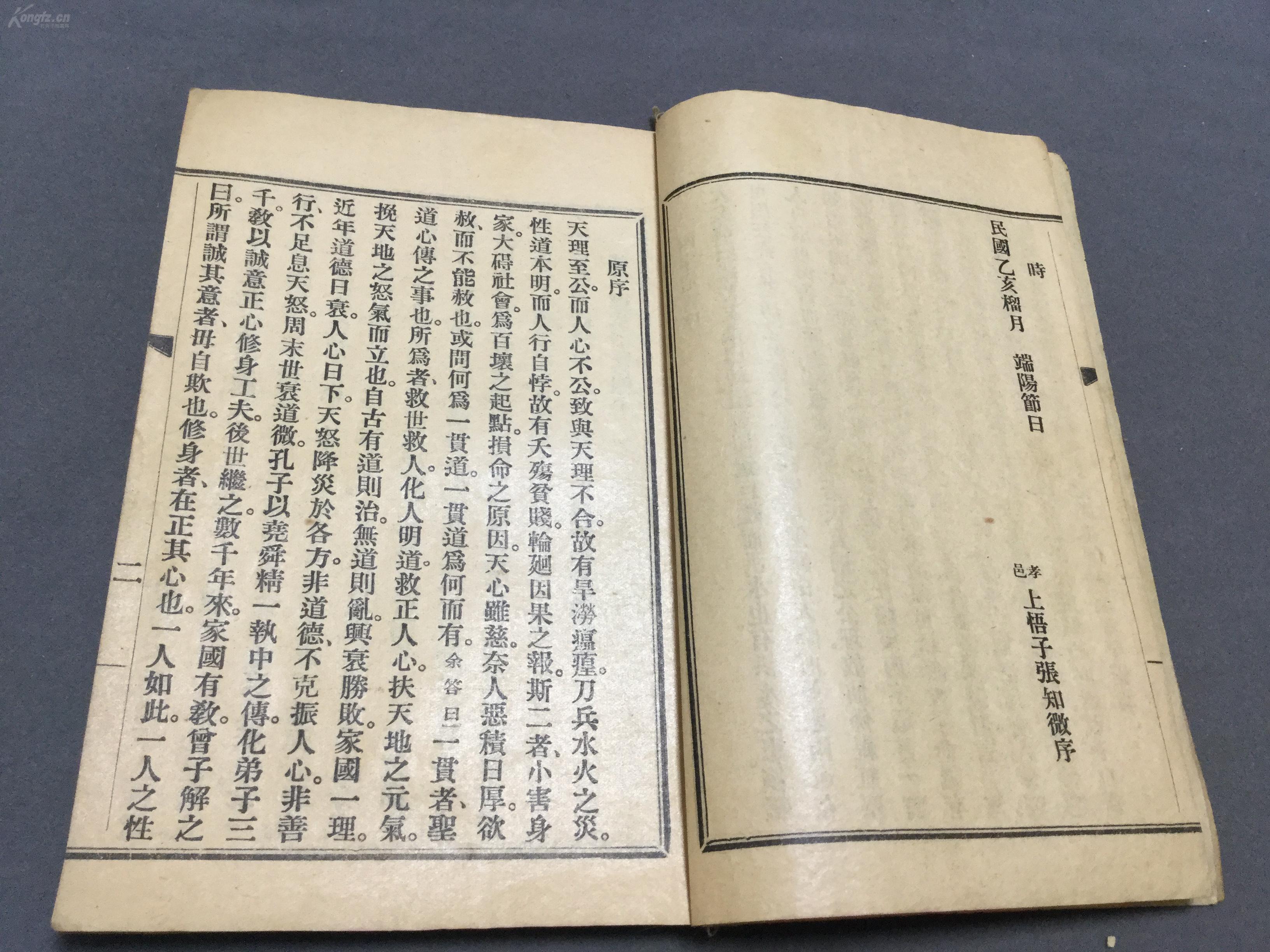 朱氏家训歌曲曲谱_朱氏家训(4)