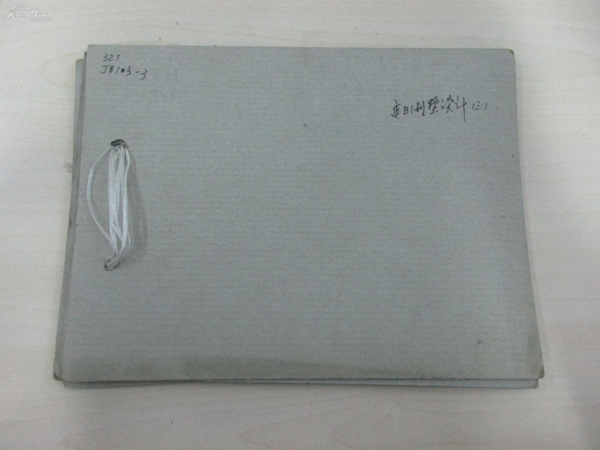 清华大学建筑系旧藏别墅别墅建81照片v别墅(三天合华润资料图片