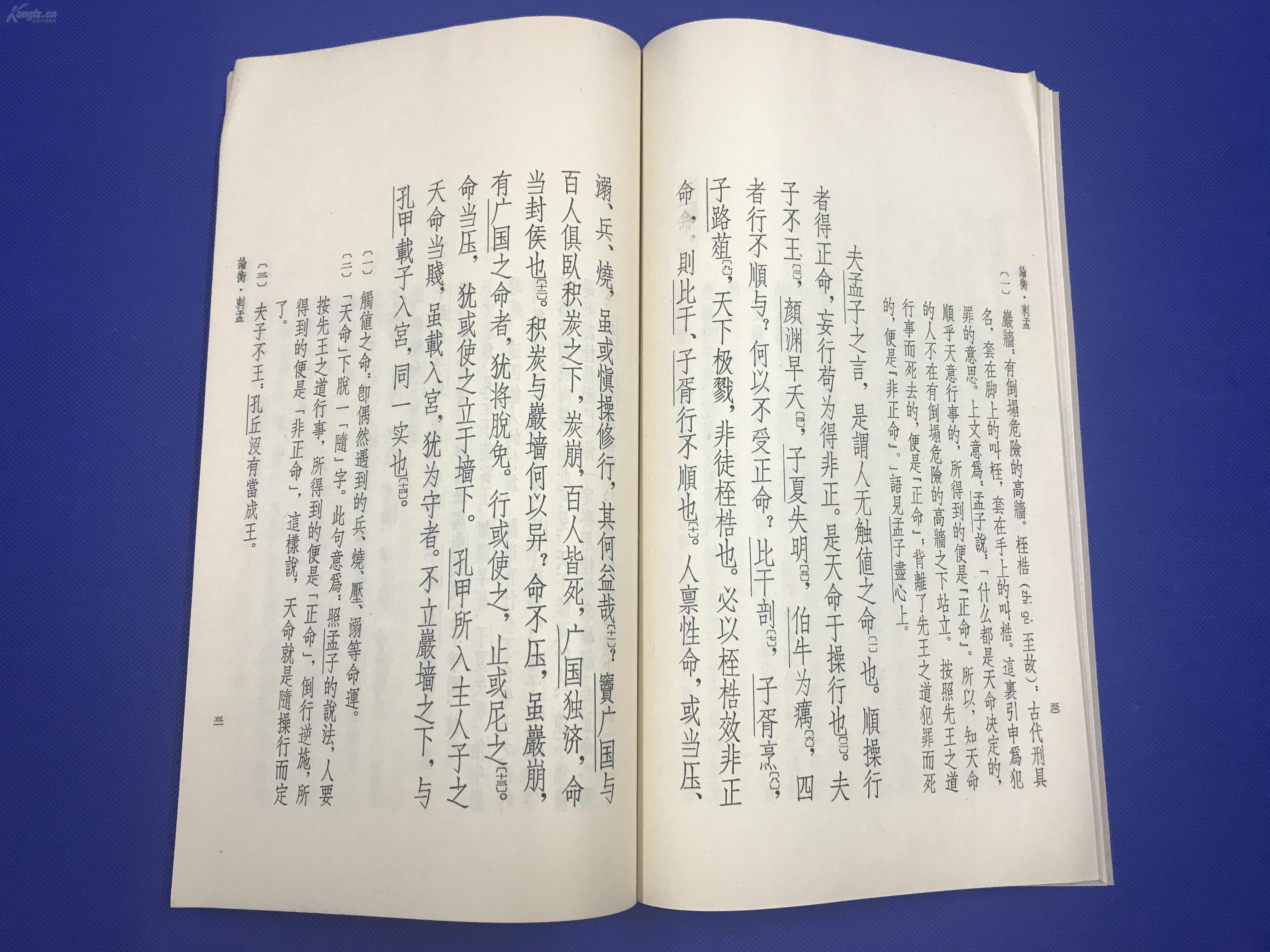 人口论衡_人口普查(2)
