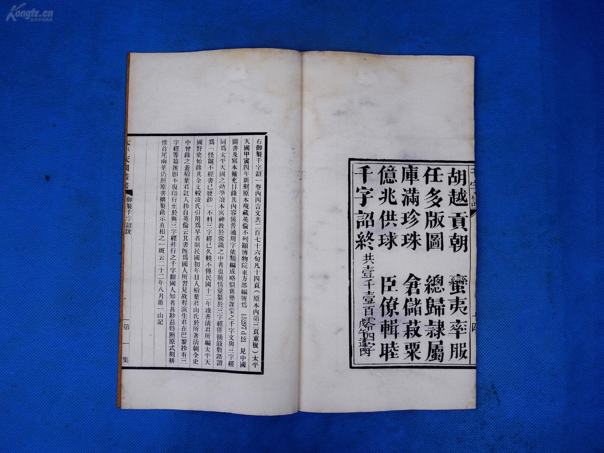 什么山河四字成语_四字成语什么百万(2)