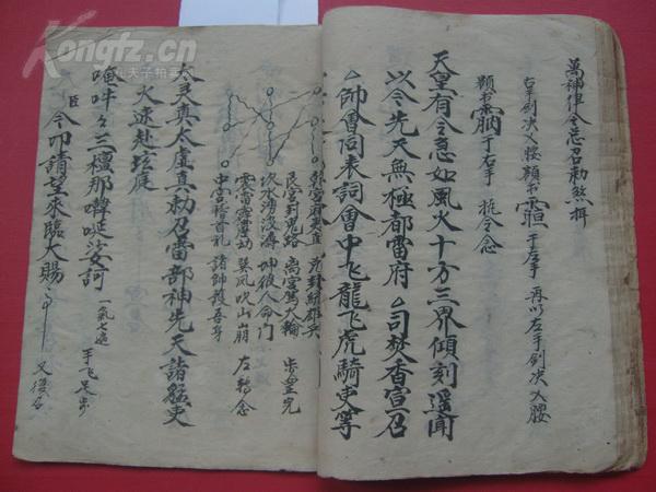 民国:带符咒且书法美的手抄本  灵宝朝修>>全===青玄正朝:顶冠咒,披衣