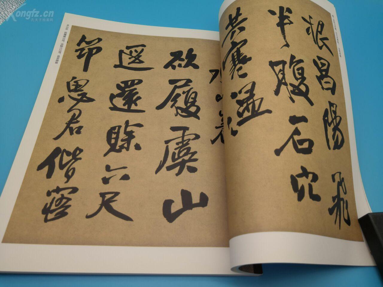 手札大全黄庭坚横幅黄庭坚最著名的书法书法实拍黄庭坚尺牍王铎手札