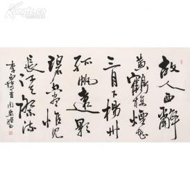 周慧 珺 书法.