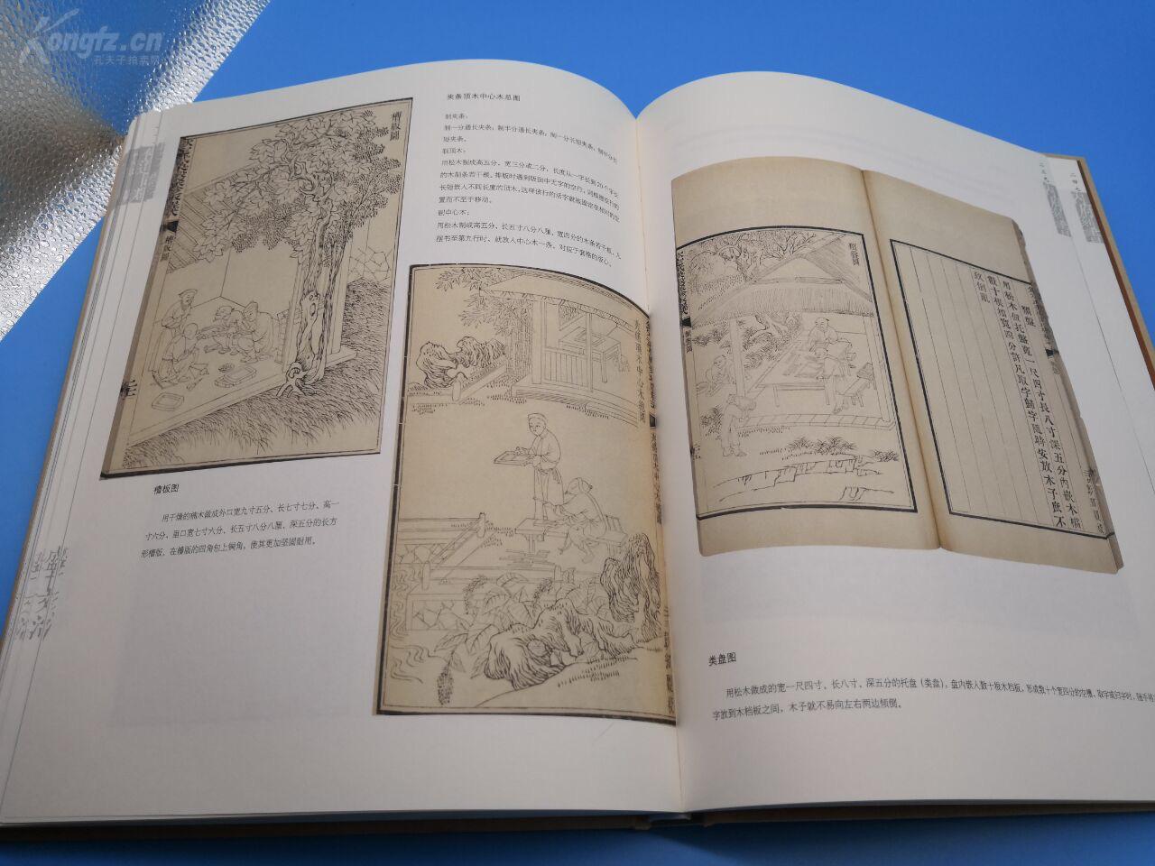 《盛世文治 清宫典籍文化》精装带原函大16开,原书定价320元,259页
