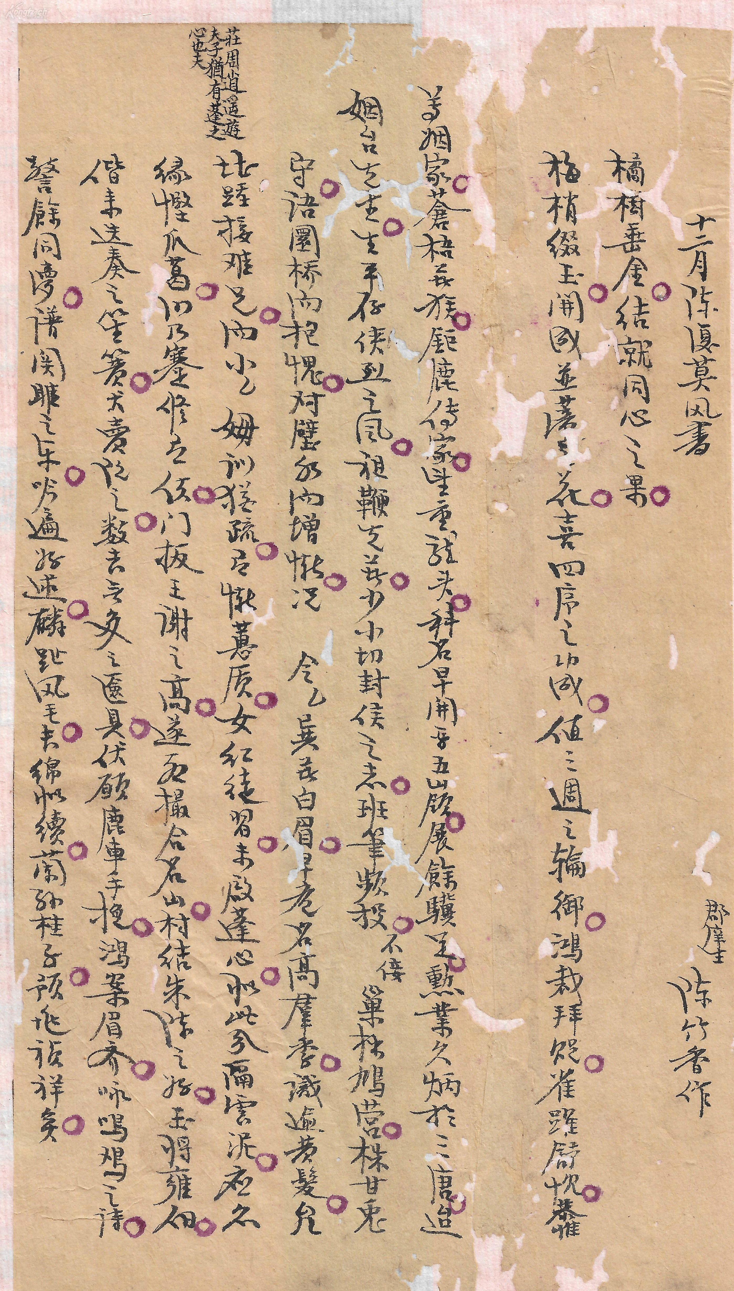 清朝秀才信札--------字体像字帖-  .