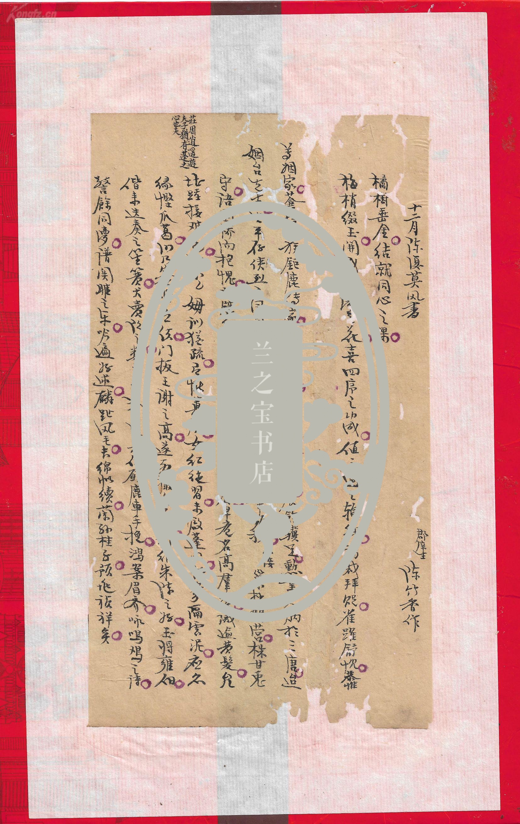清朝秀才信札--------字体像字帖-  .
