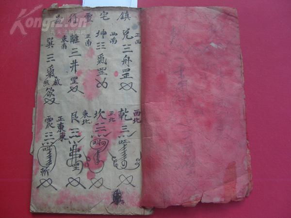 符书=镇宅灵符-退土灵符-治疟疾灵符神咒-金刚符,天罡符,镇