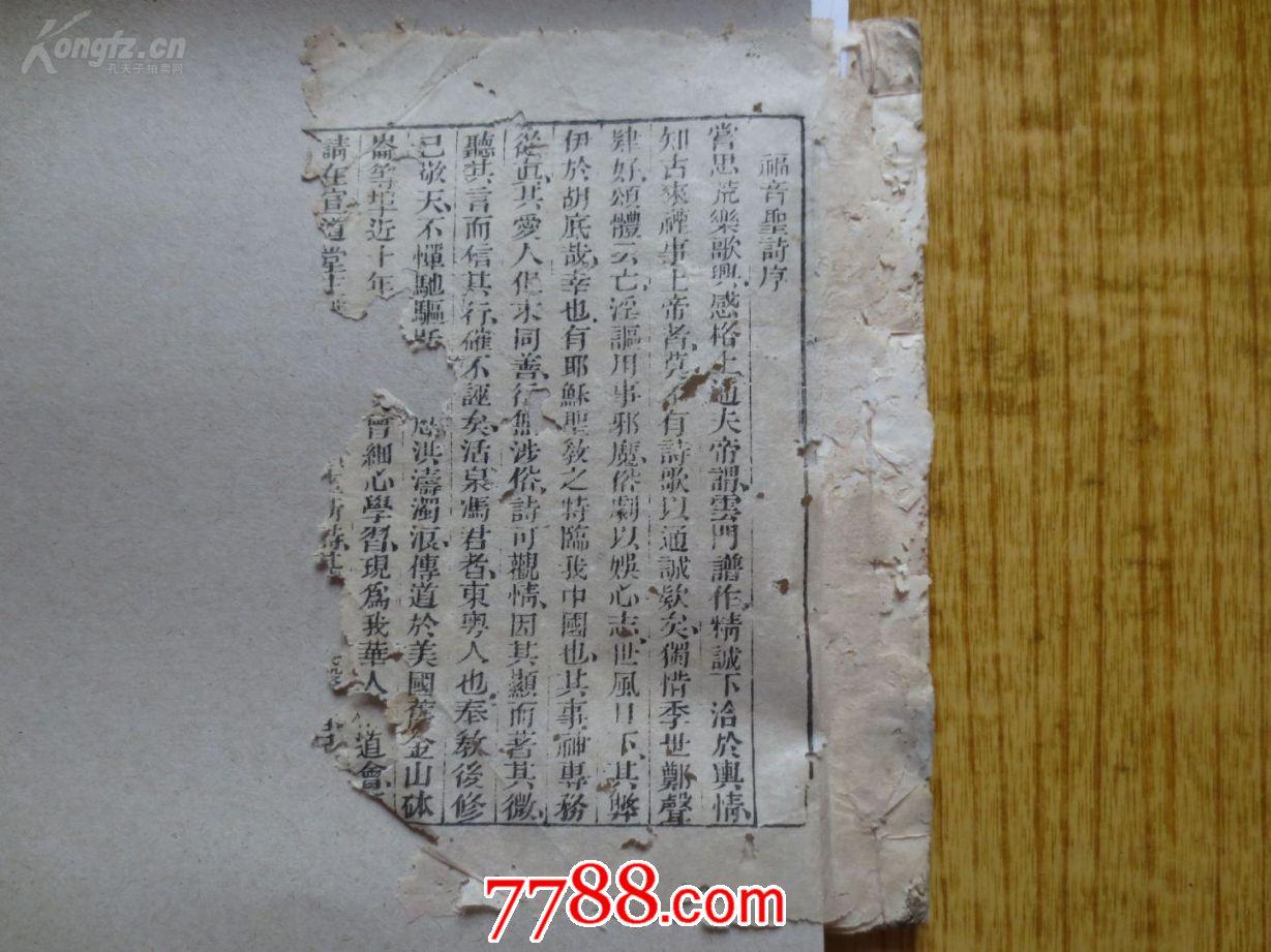 什么蛀什么咬成语_成语故事图片(2)