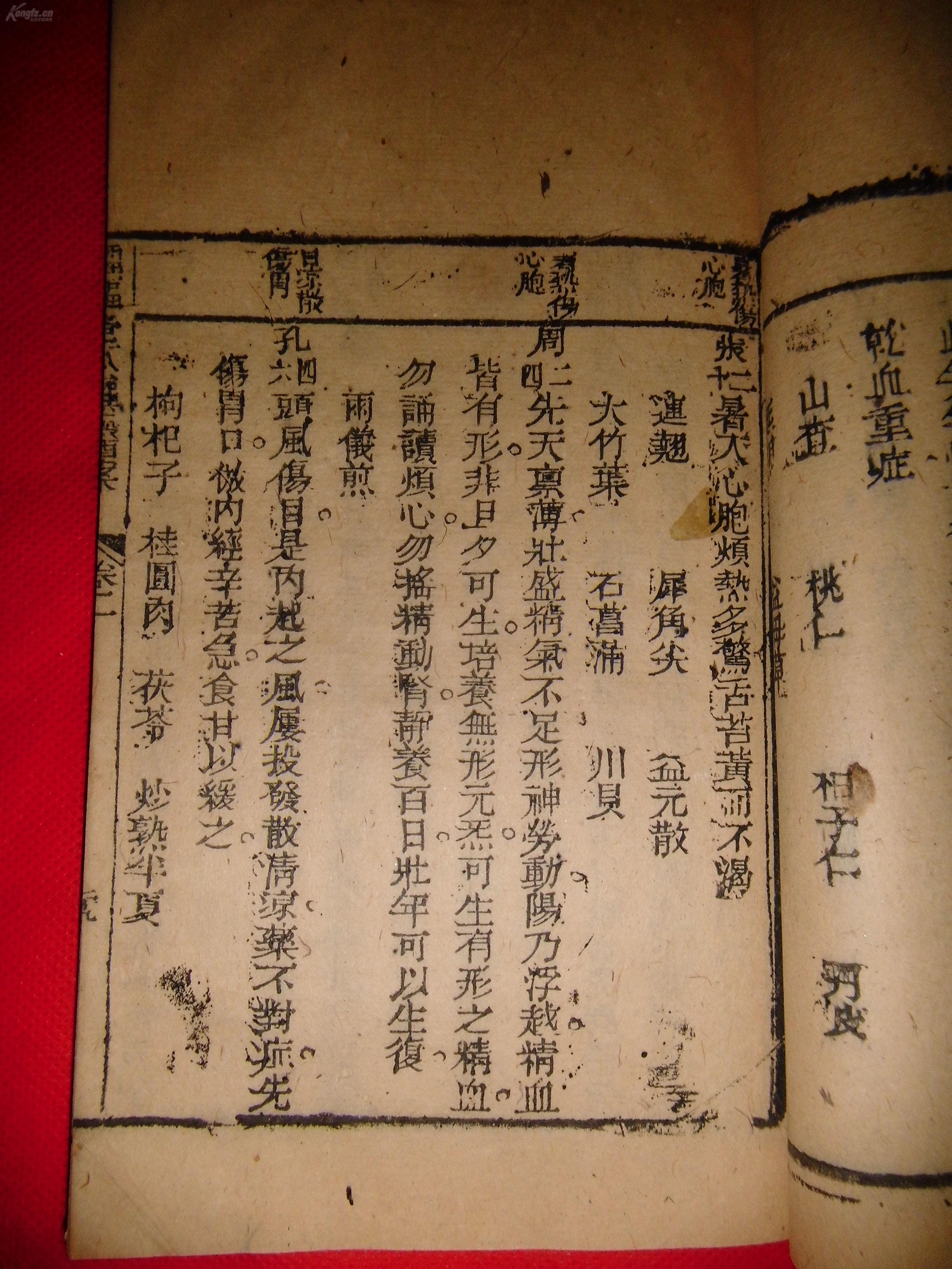 吸人口鼻之气_阳刚之气图片