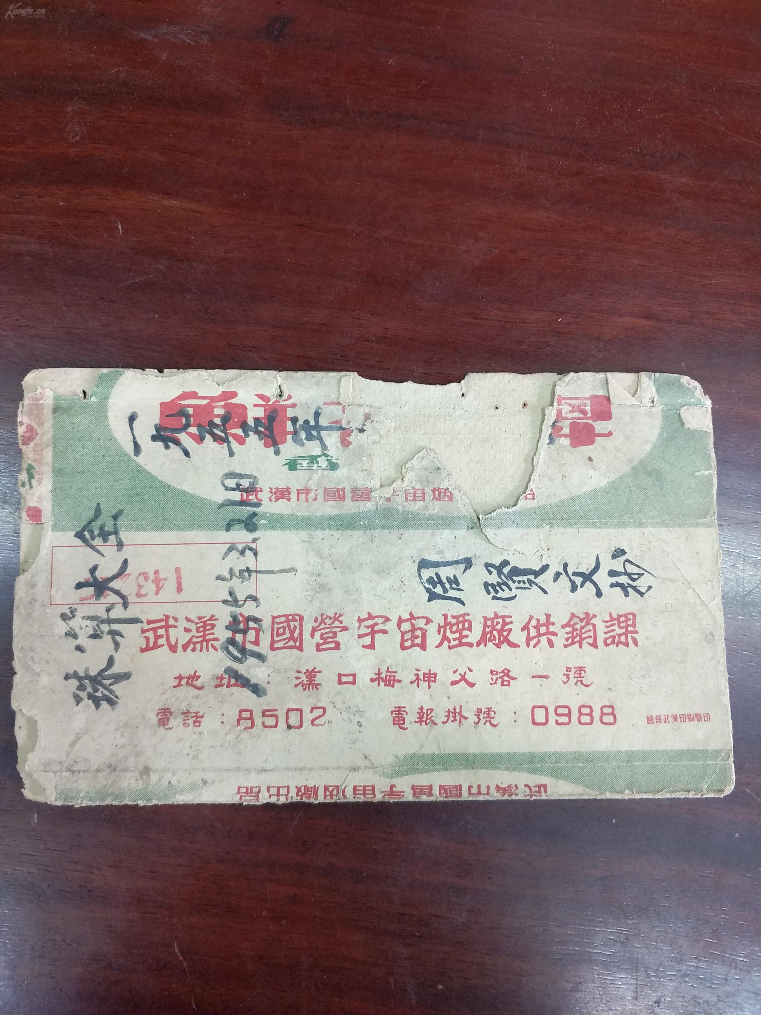 低价聚人气 ! 民国时期《烟标 香烟包装 鲜花牌