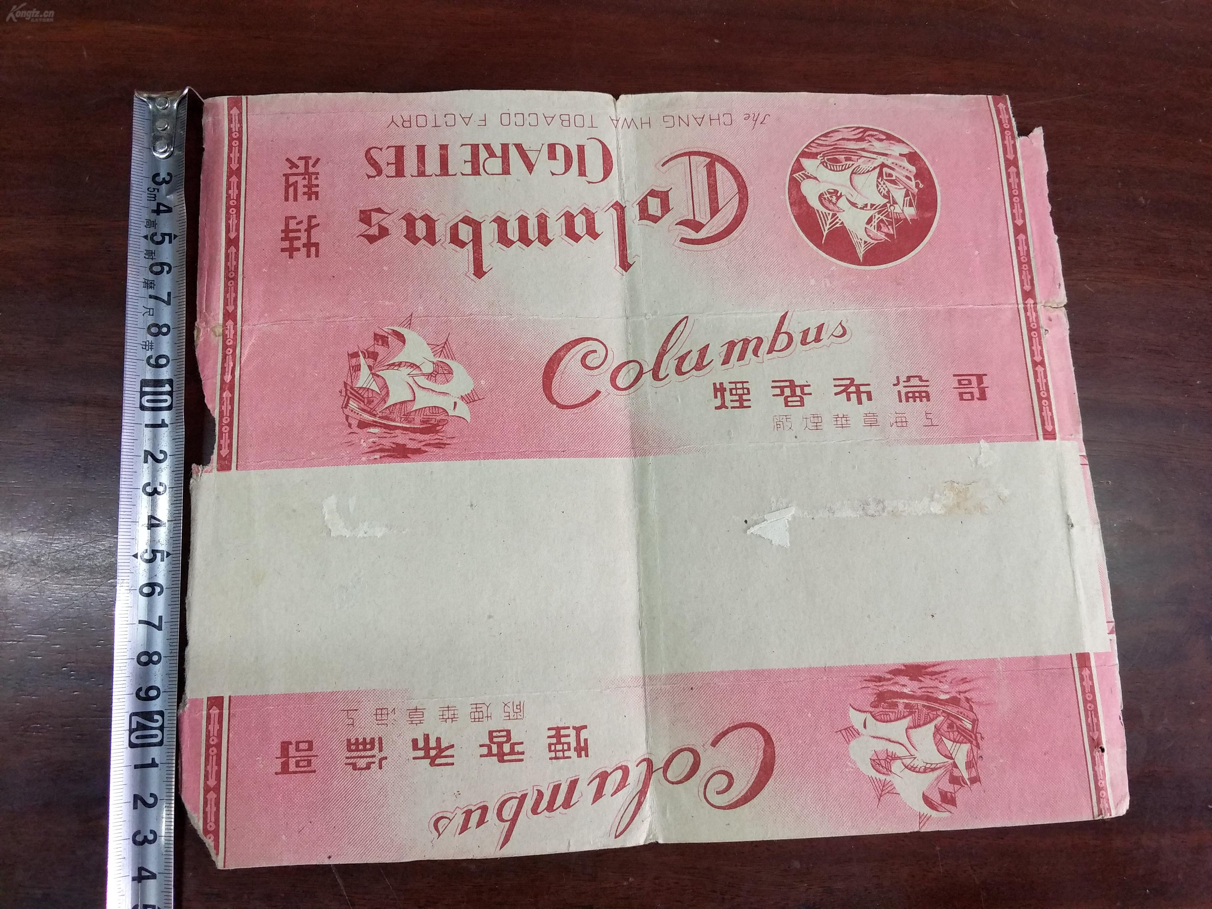 低价聚人气 ! 民国时期《烟标 哥伦布香烟包装