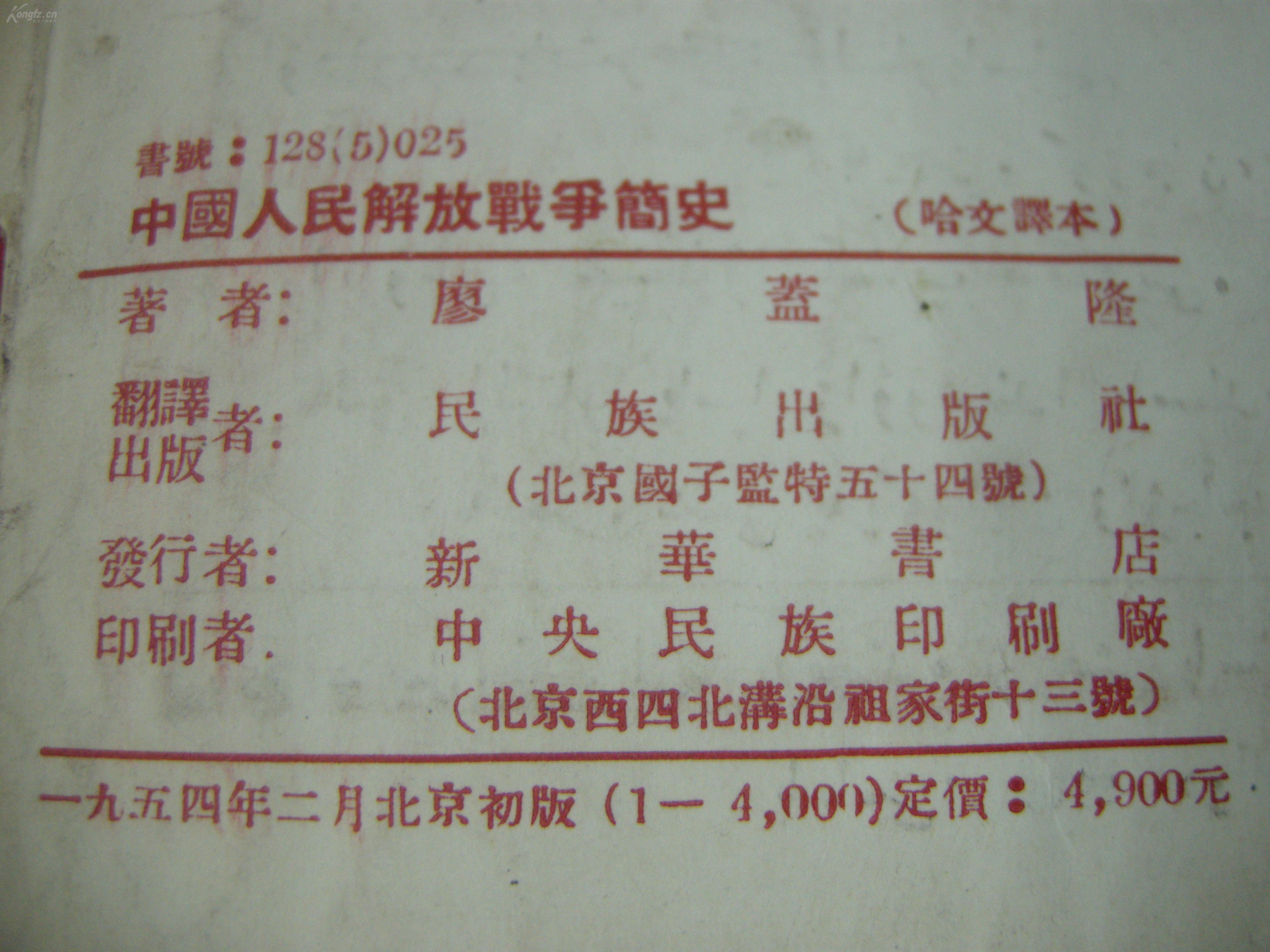 解放初中国人口_解放前中国图片