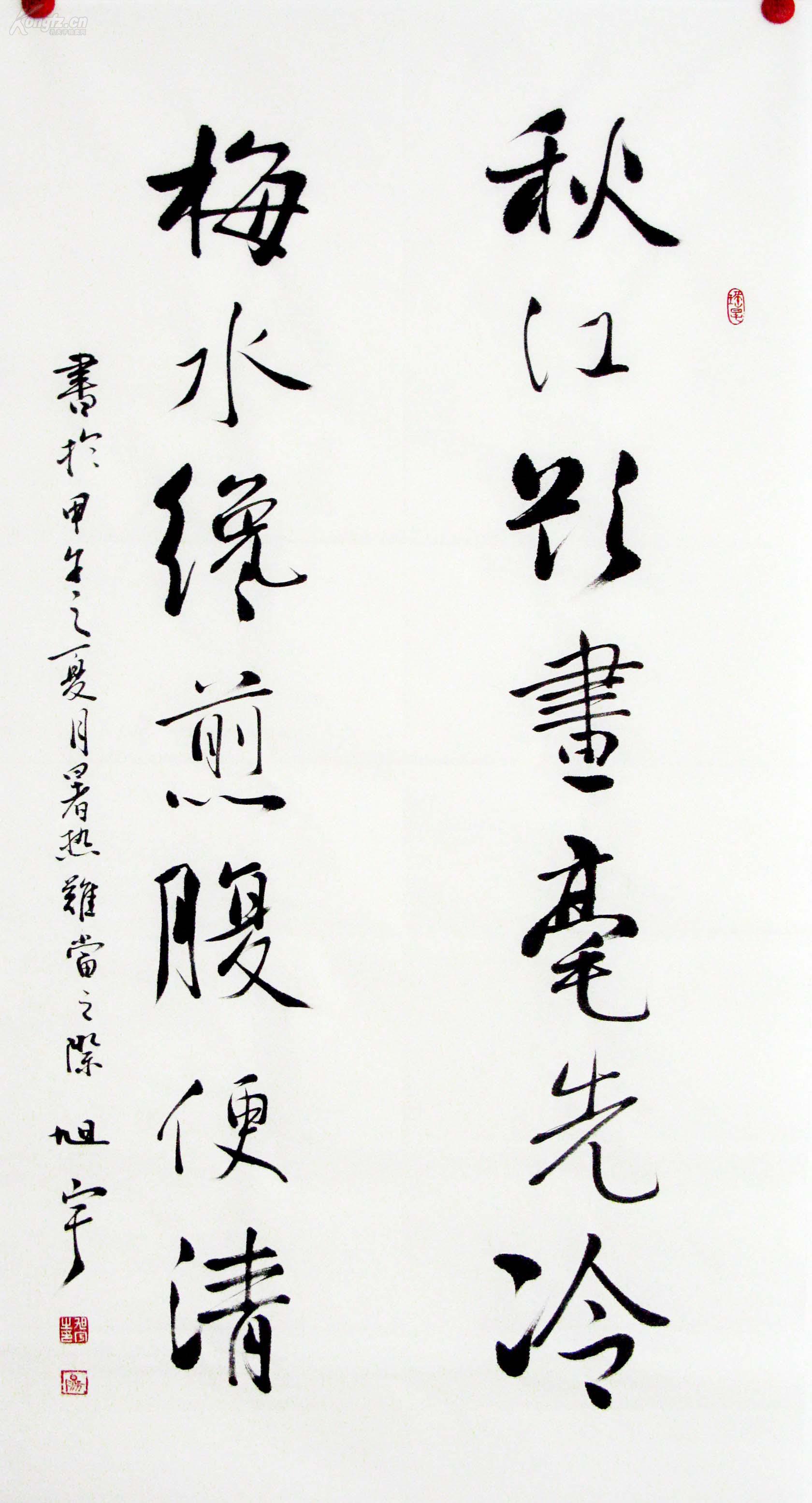 副主席,一级作家;河北省书法家协会主席,河北省文联副主席 《旭宇》