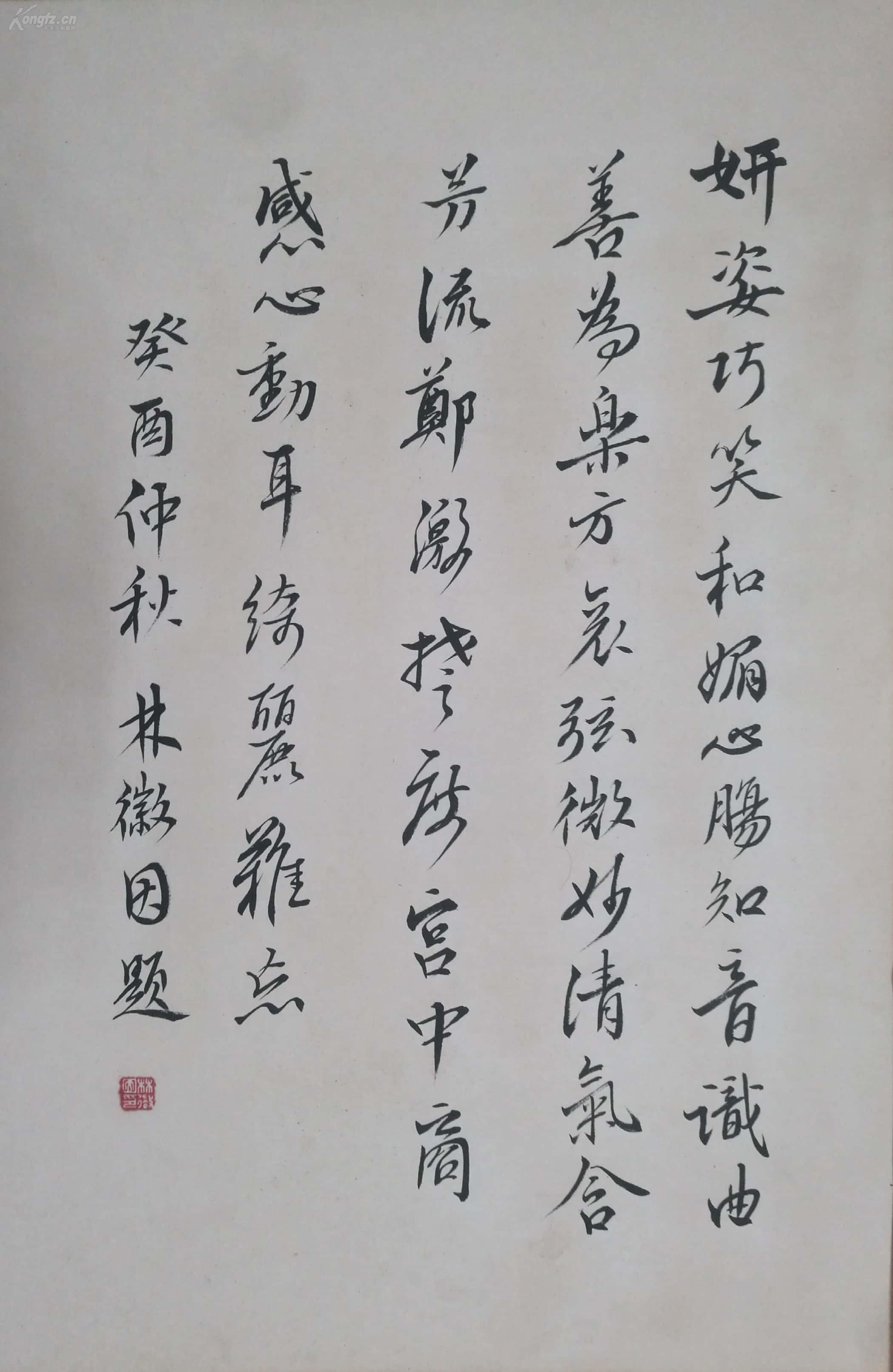 中国建筑师诗人作家老师林徽因老书法