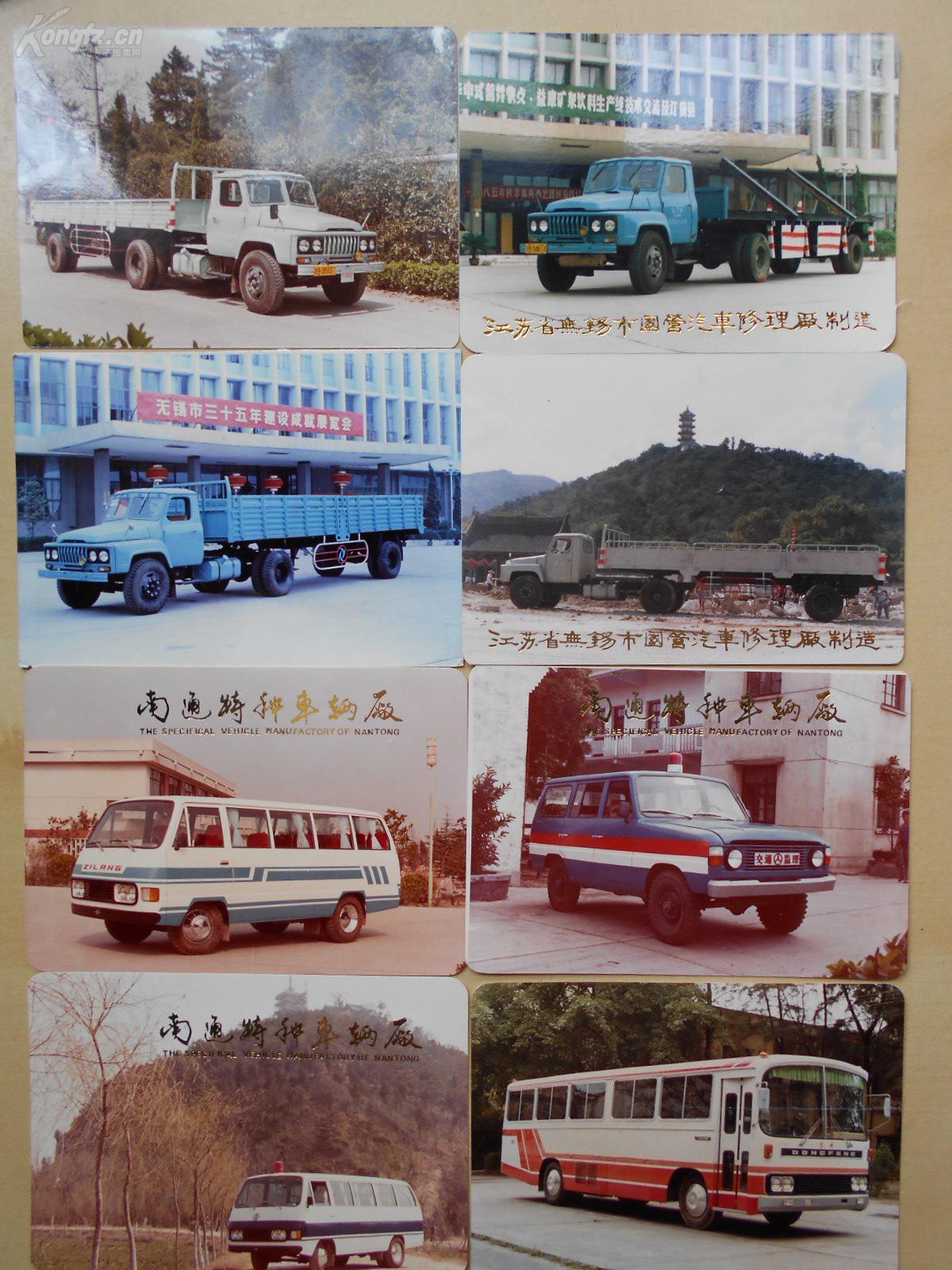 老照片【80年代,南京,南通,无锡,江阴,常州等地生产的客车,卡车照片49