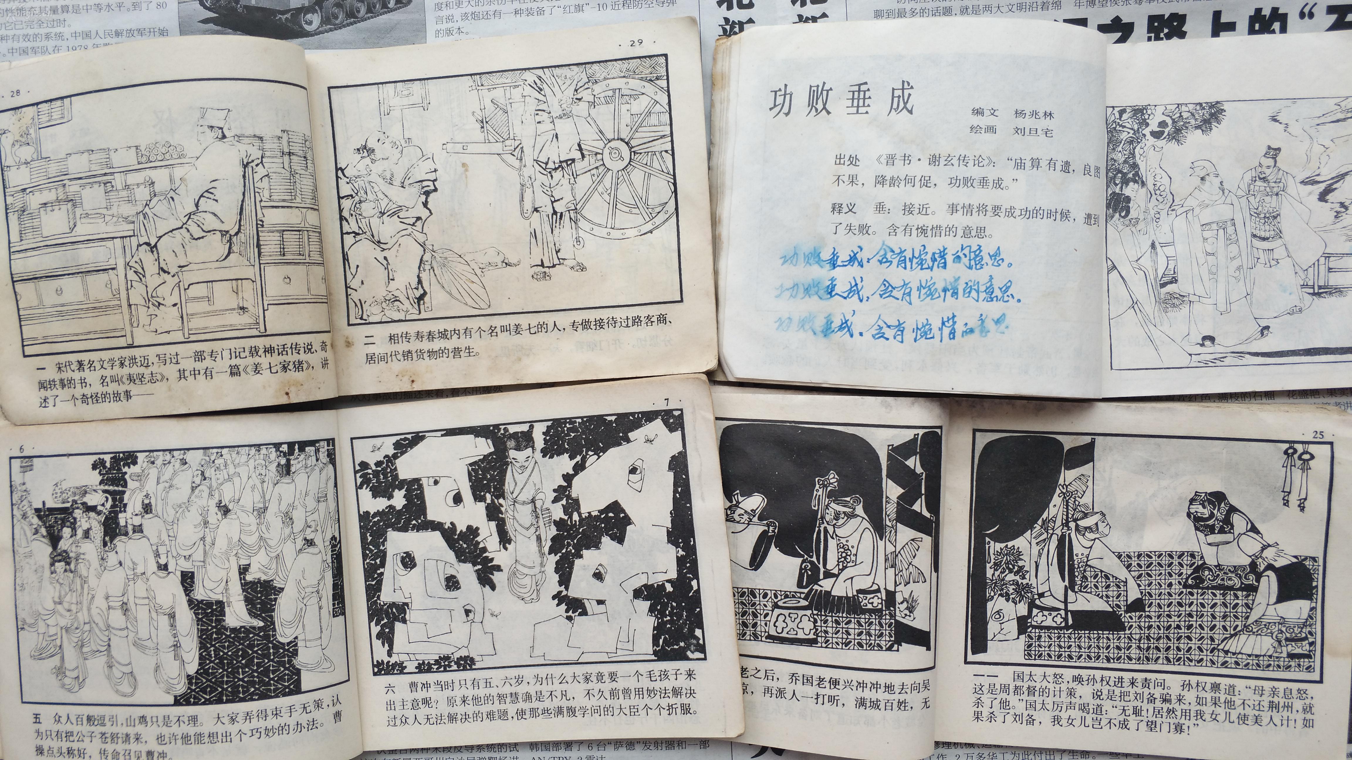 成语什么本_成语故事图片(2)