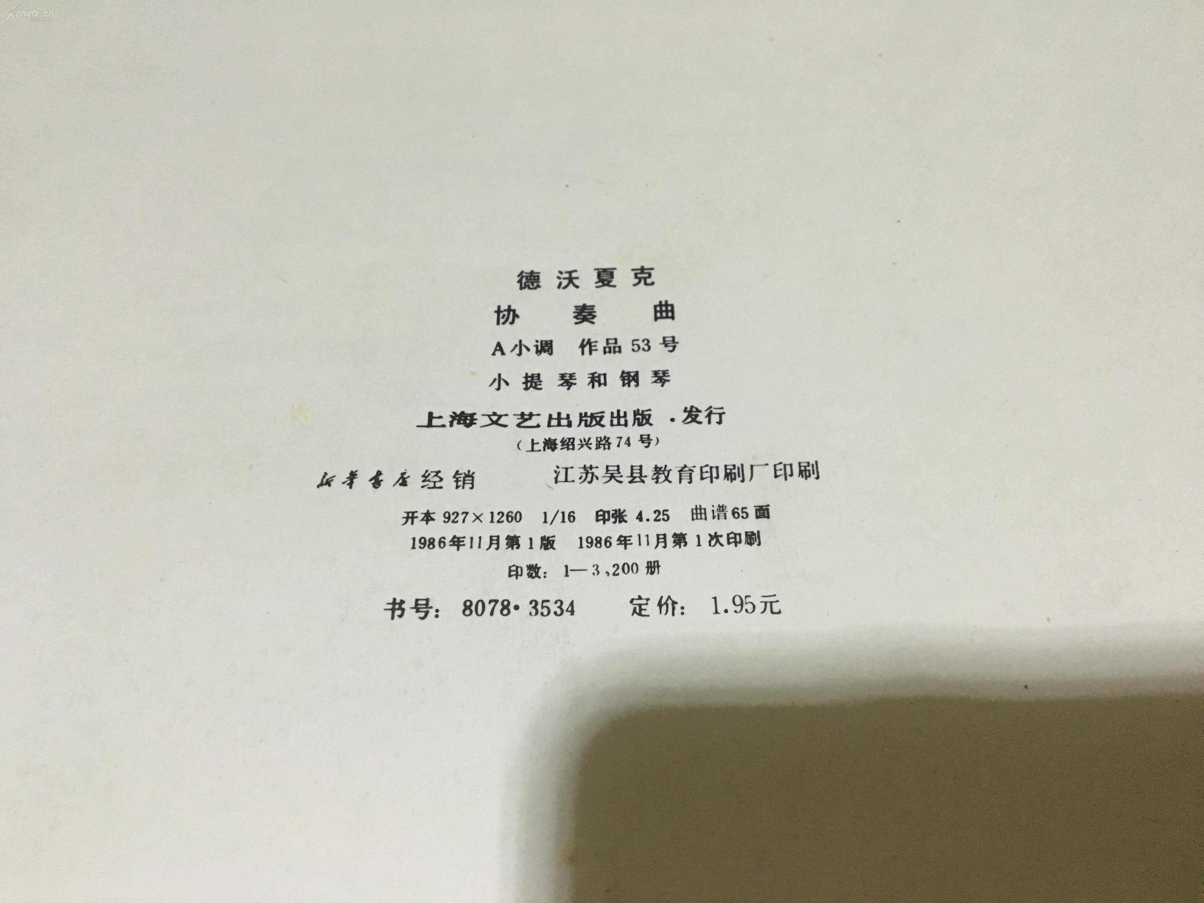 无暨曲谱_无羁笛子曲谱(3)