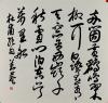 著名书法大家  事博物馆中国红色文化书画协会名誉主席【刘艺】书法