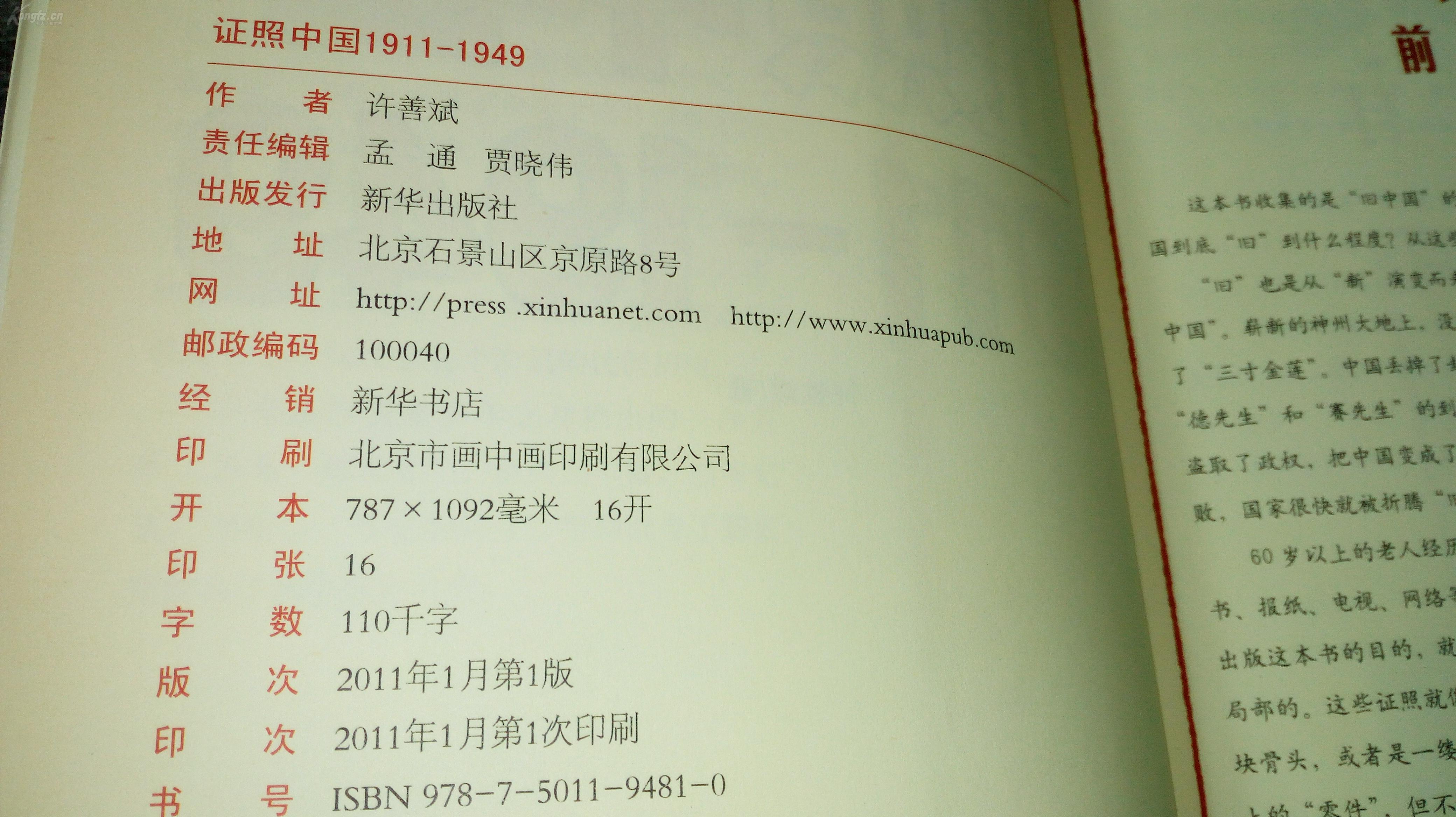 抗战时期广东总人口_抗战广东沦陷地区(2)