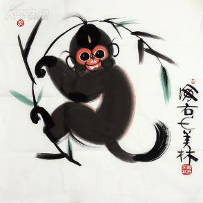 韩美林 小 猴子;.