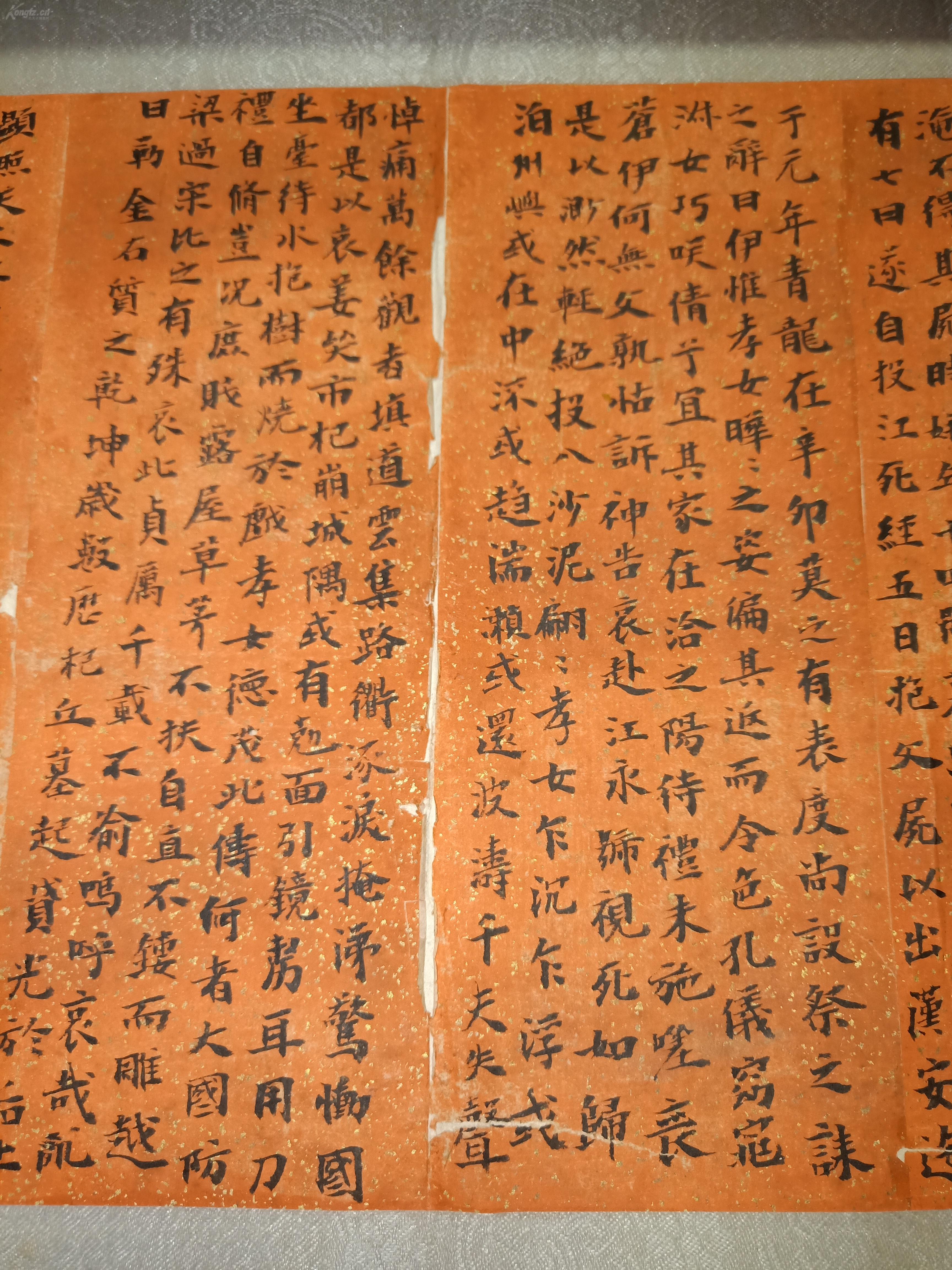 老手写《孝女曹娥碑》小品一张(30*23)