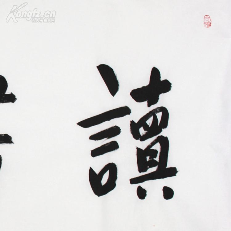 莫言四书法读书养气