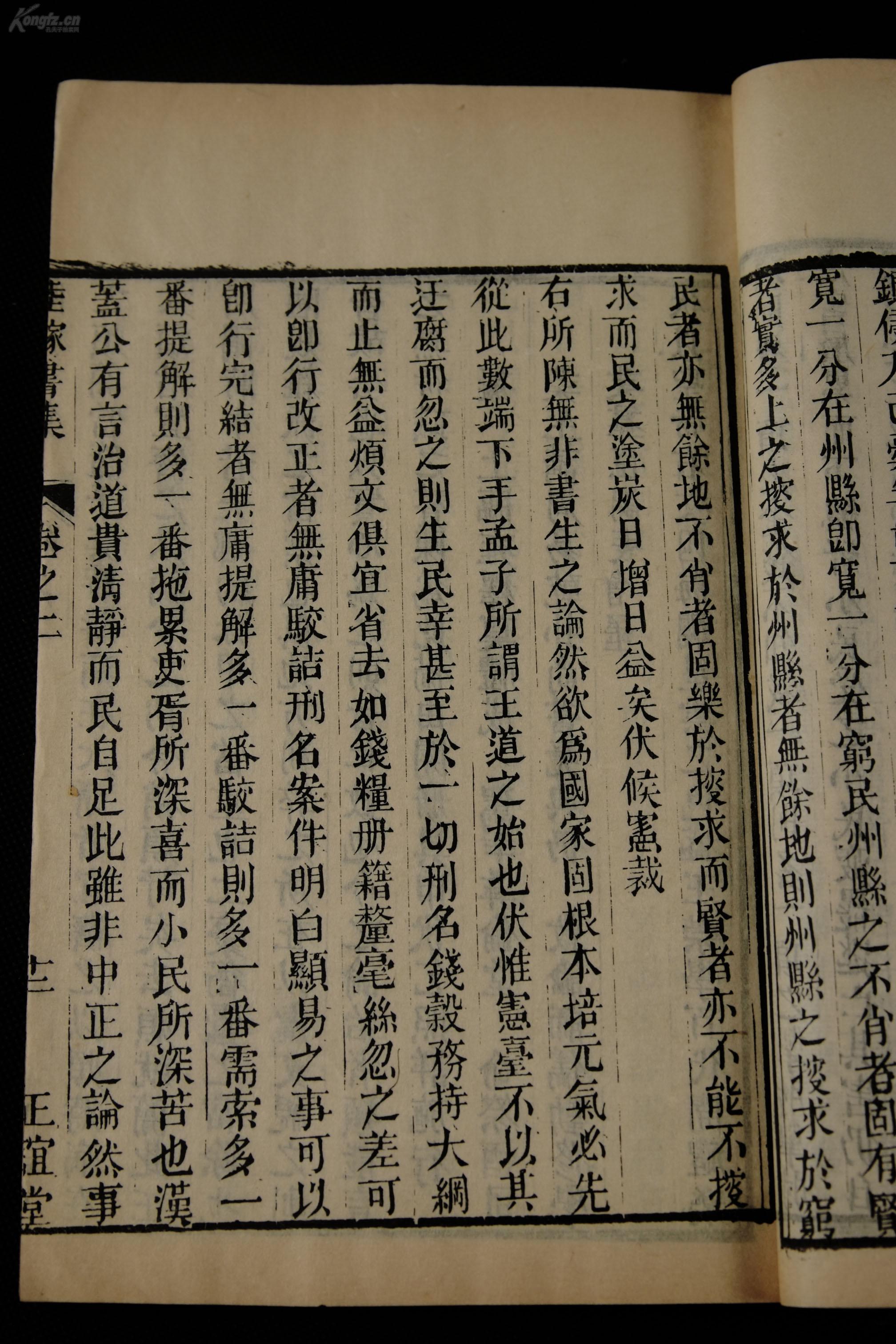福州闽剧鼓板曲谱_福州站(3)