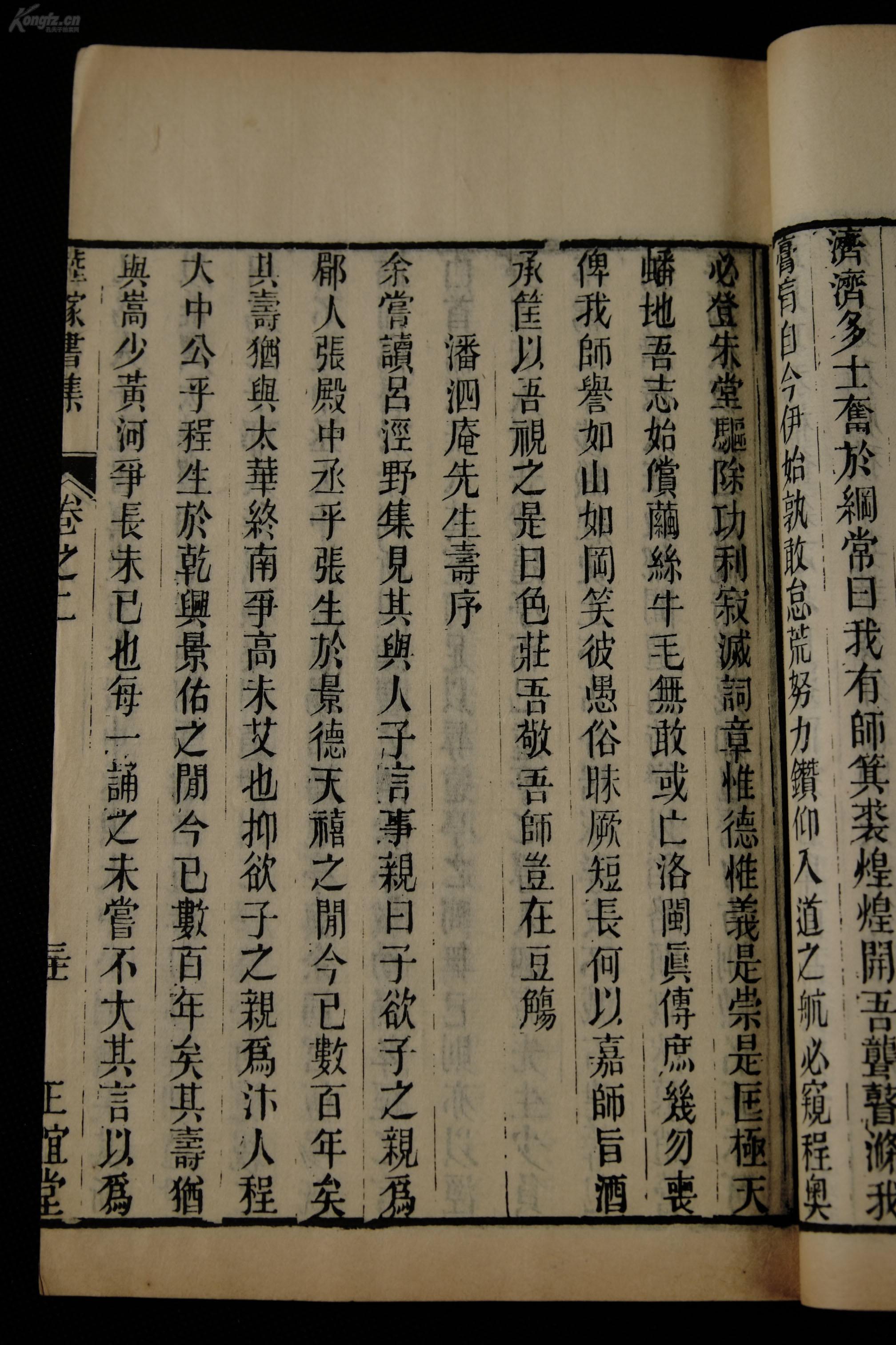 福州闽剧鼓板曲谱_福州站(3)