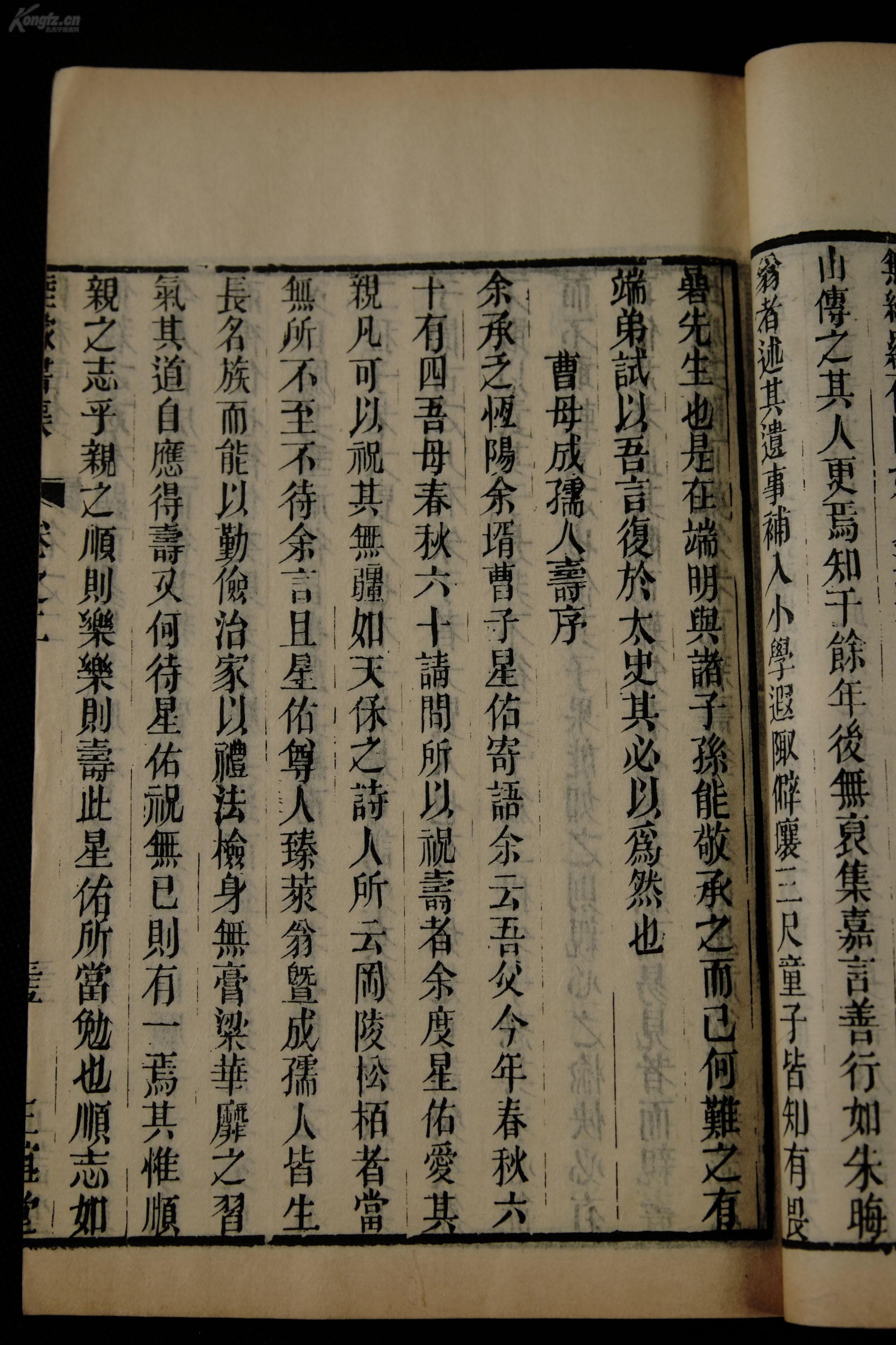 福州闽剧鼓板曲谱_福州站(3)
