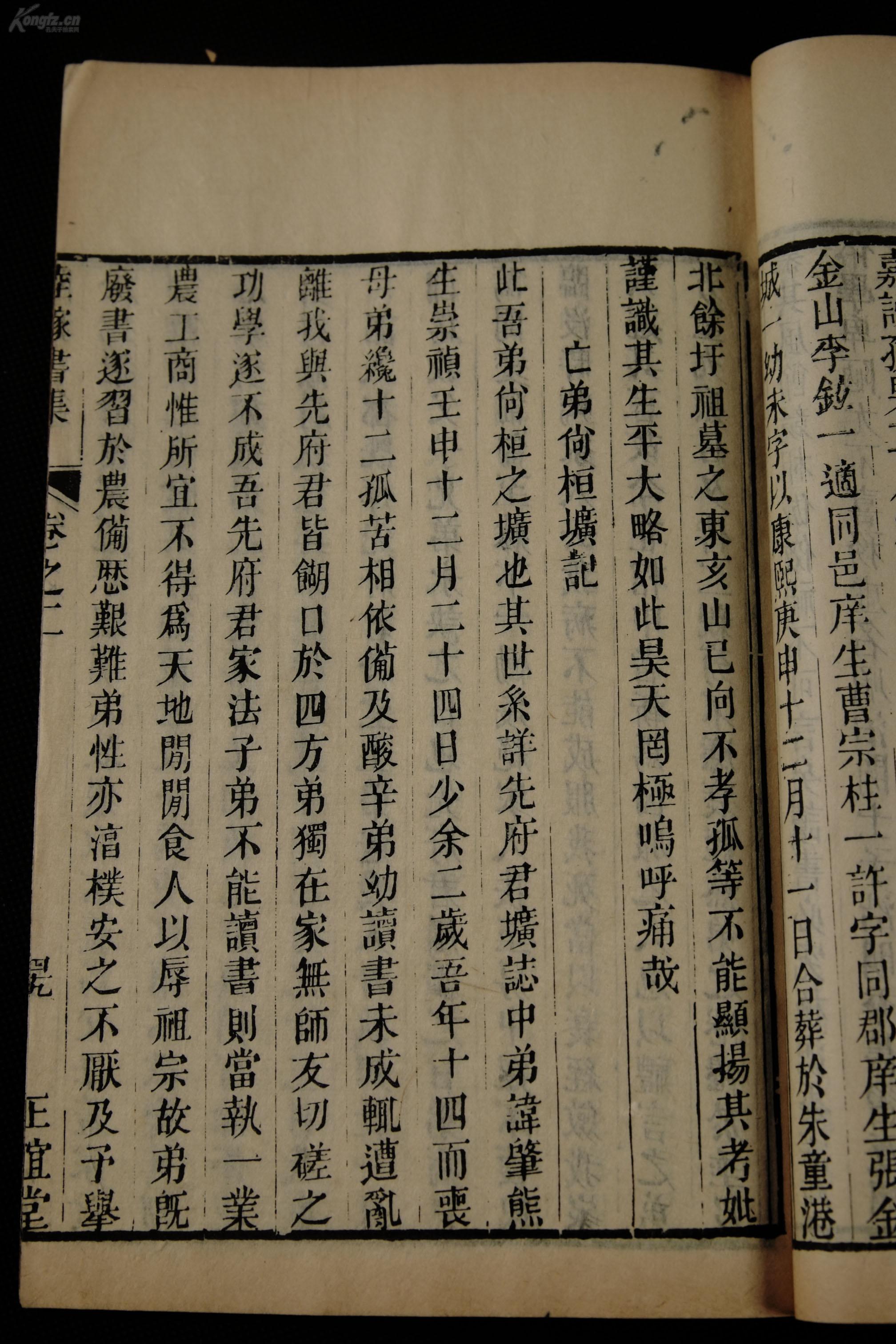 福州闽剧鼓板曲谱_福州站(3)