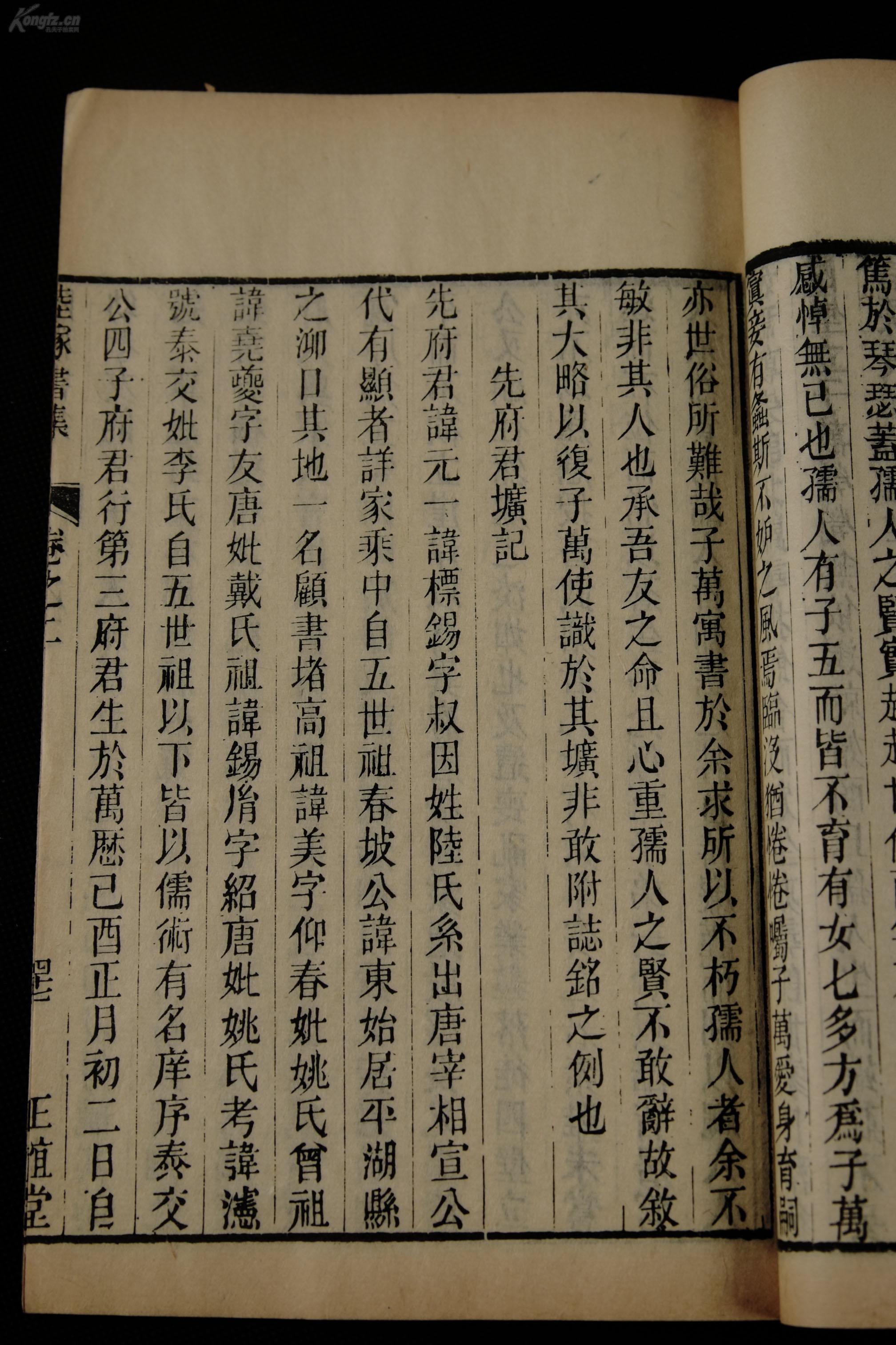 福州闽剧鼓板曲谱_福州站(3)