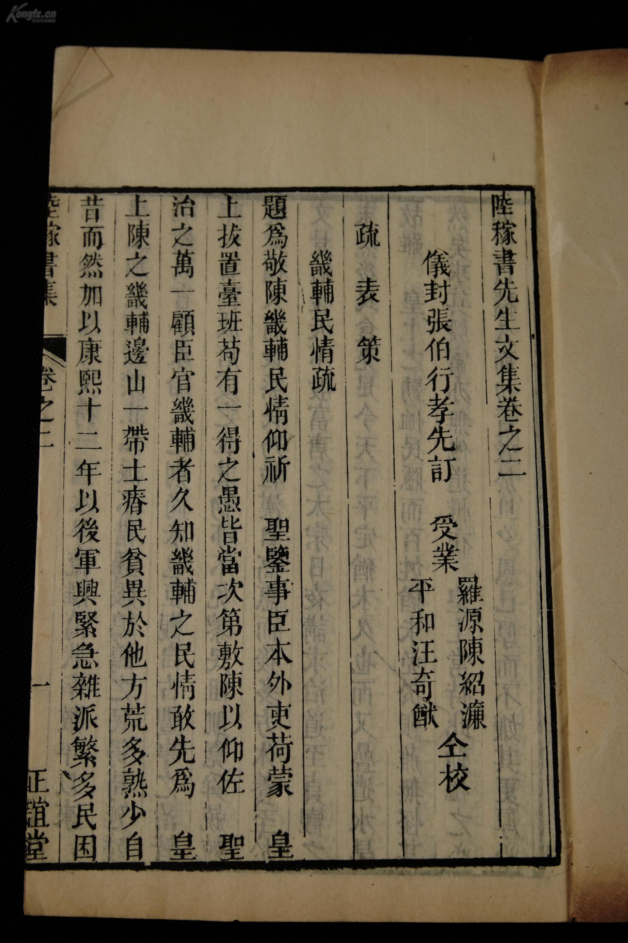 福州闽剧鼓板曲谱_福州站(3)