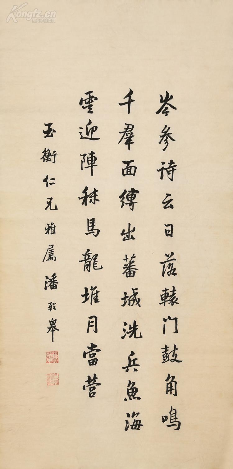 名人字画潘龄皋三尺竖幅精品楷书书法作品客厅书房办公室装饰收藏