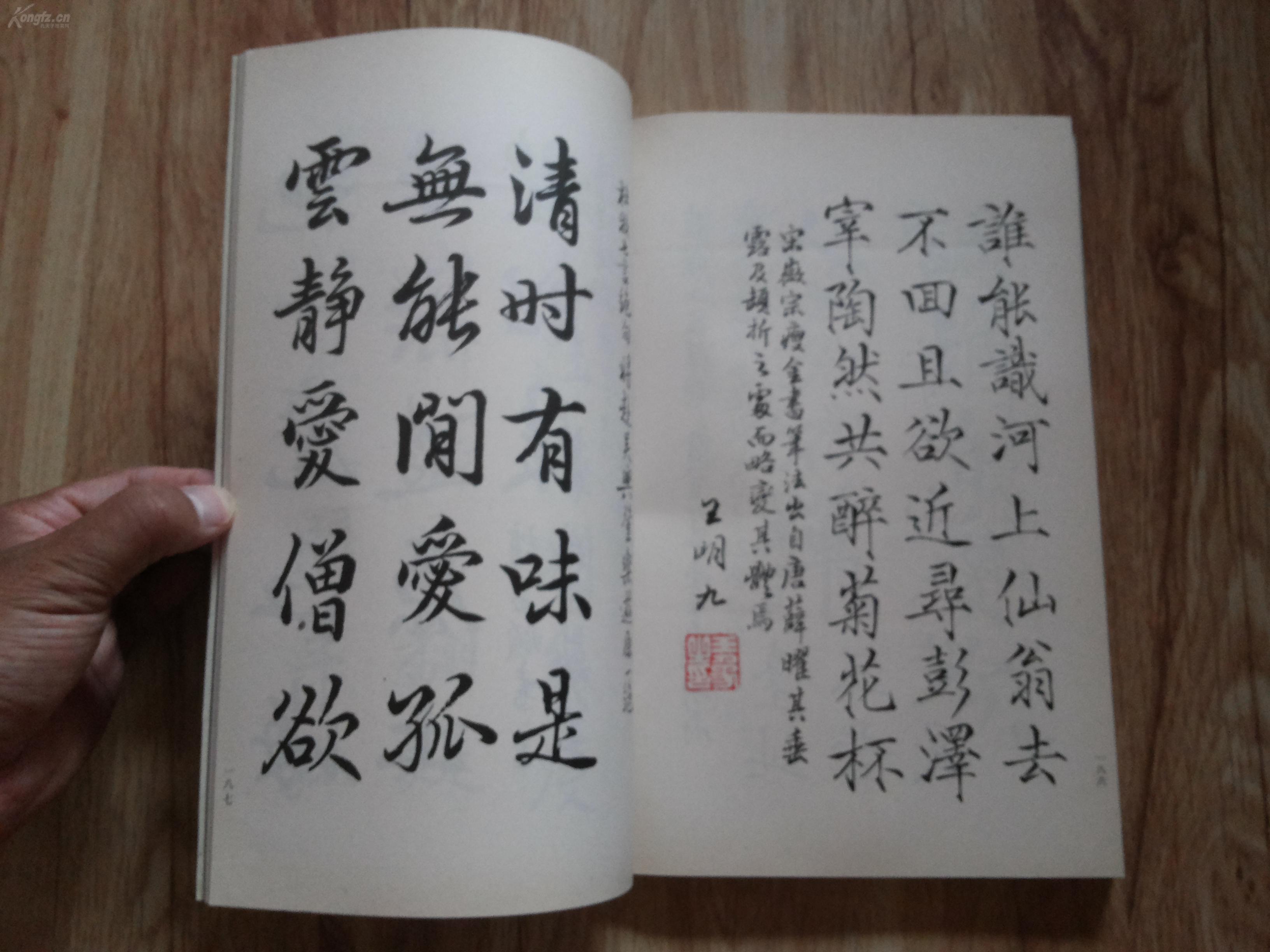 戏曲剧作家曲艺作家何迟敬赠)【唐诗百首书法百种】12开软精装本204页
