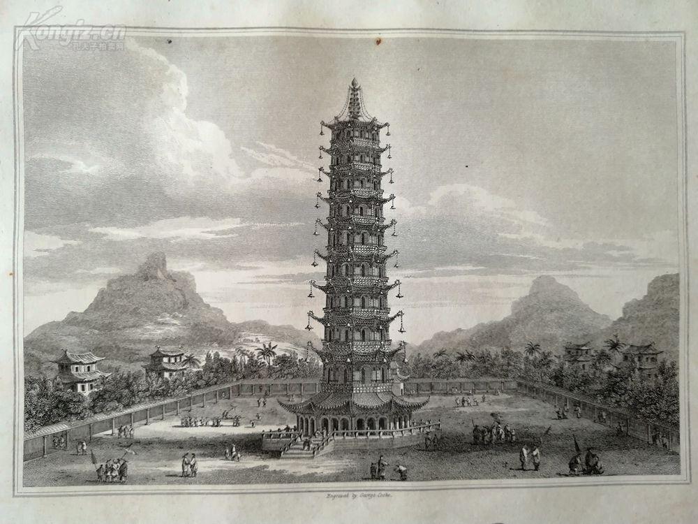1811年铜版画《中国南京城琉璃塔(大报恩寺)》(the porcelain of