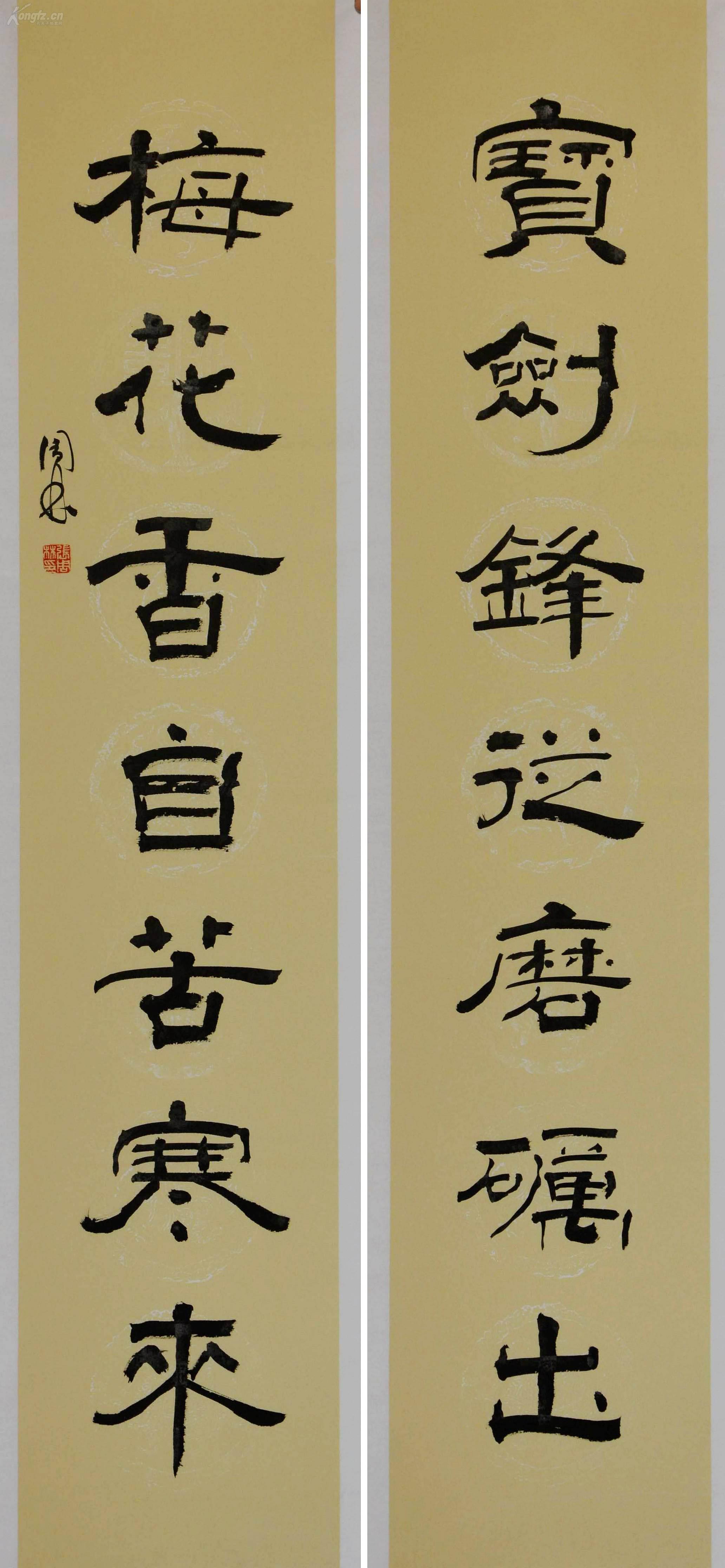 金奖老书法家隶书对联--宝剑锋从磨砺出,梅花香自苦寒