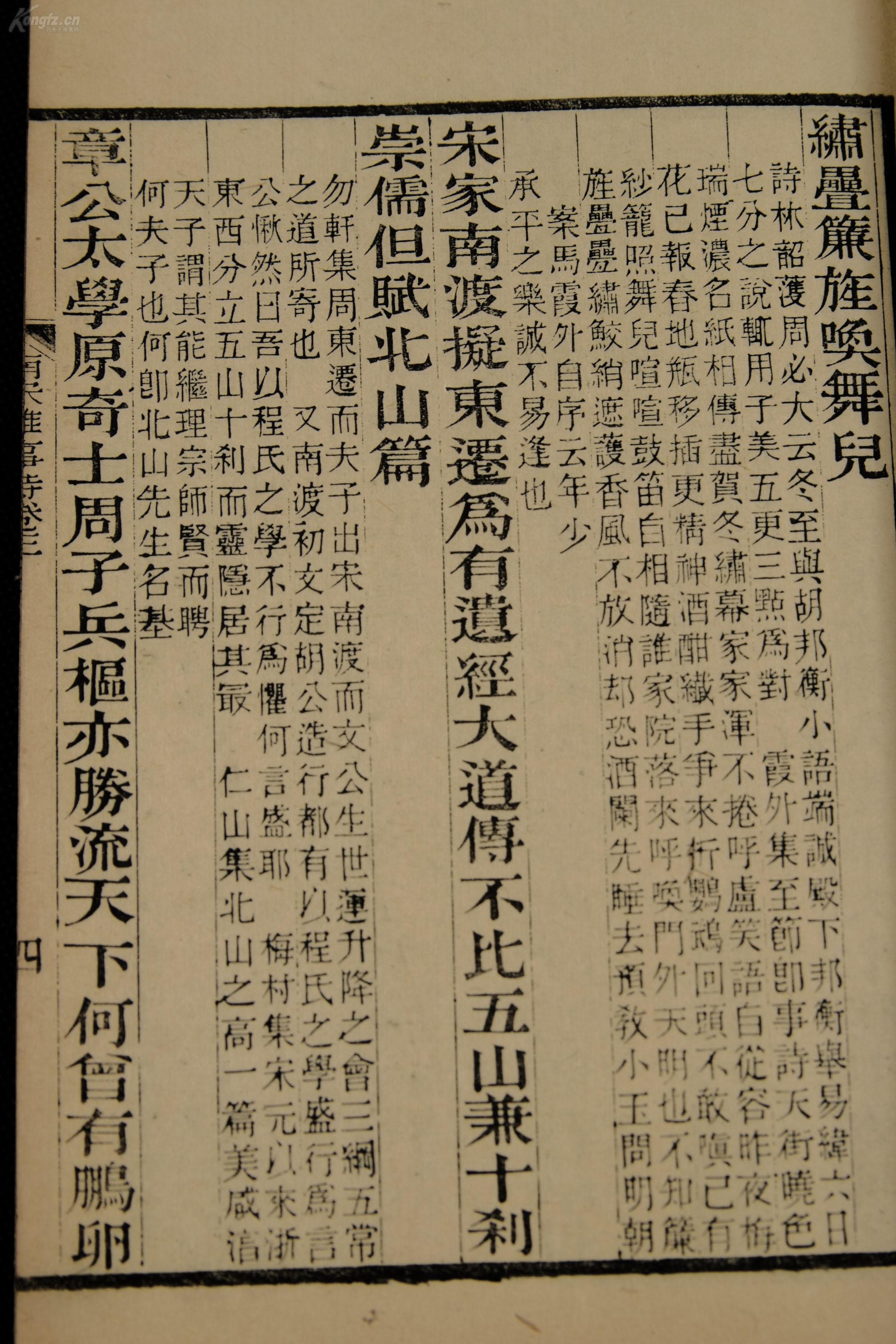 宋集多少人口_夏朝有多少人口(3)