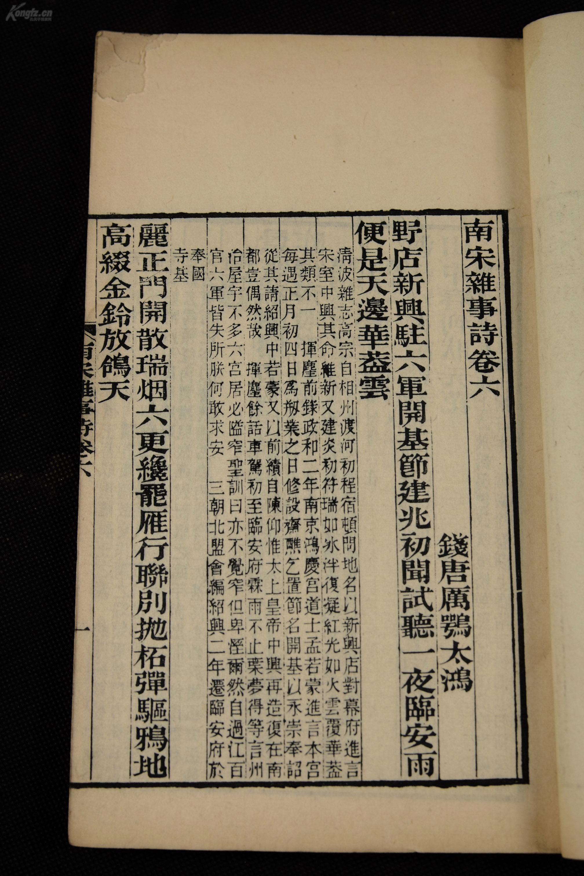 宋集多少人口_夏朝有多少人口(3)