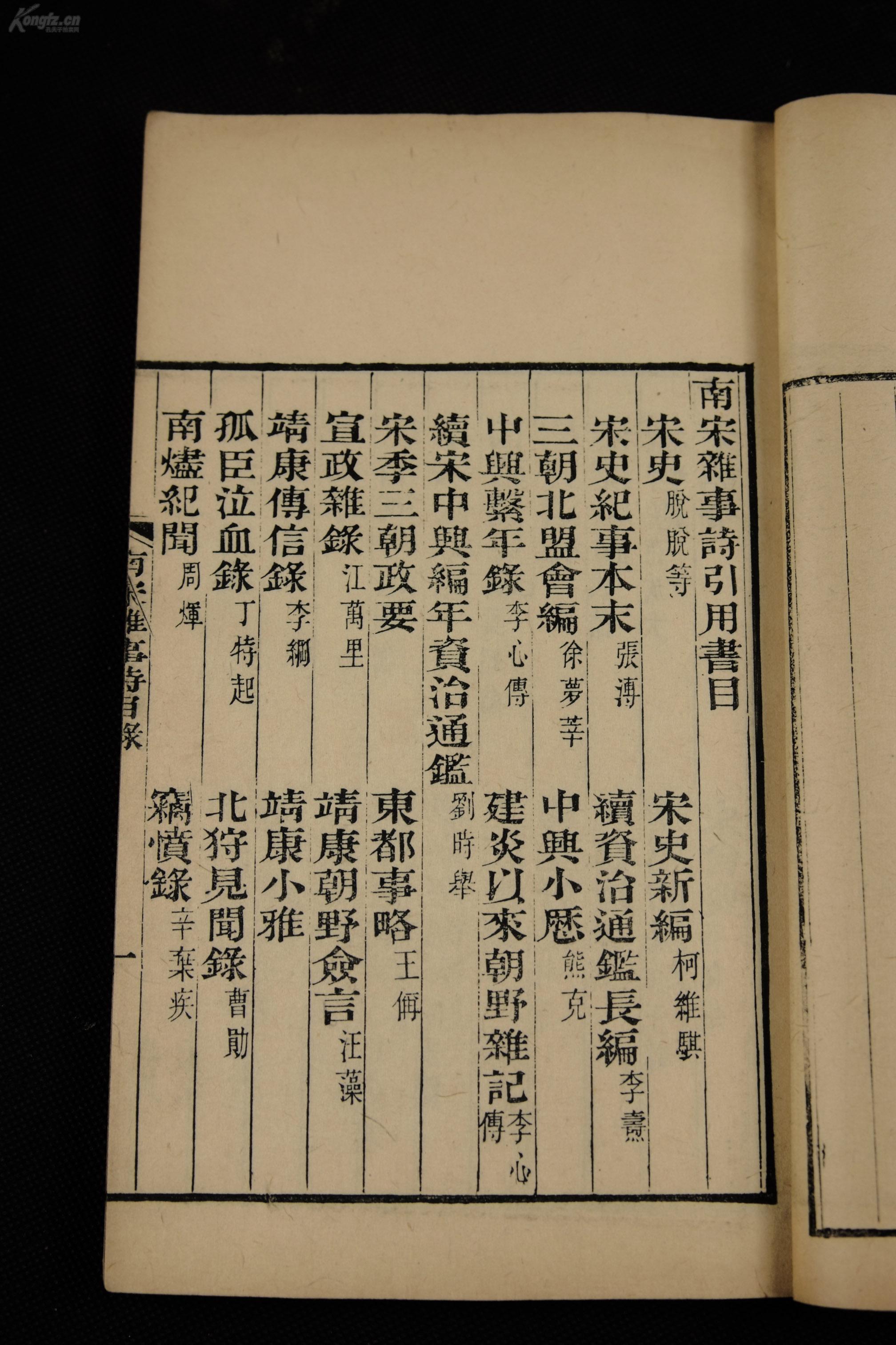 宋集多少人口_夏朝有多少人口(3)